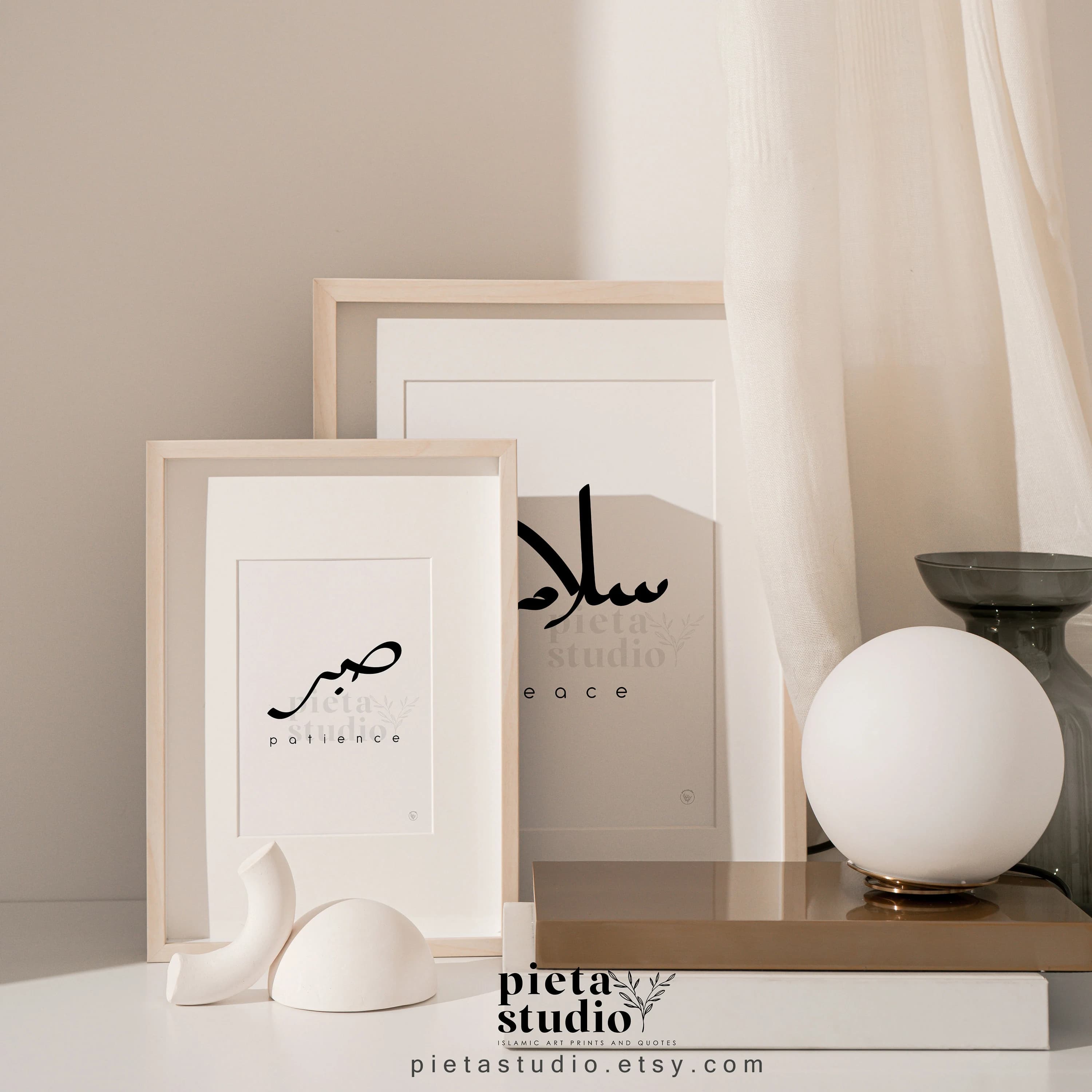 Digital Printable of Salam Peace and Sabr Patience Calligraphy Wall Art
