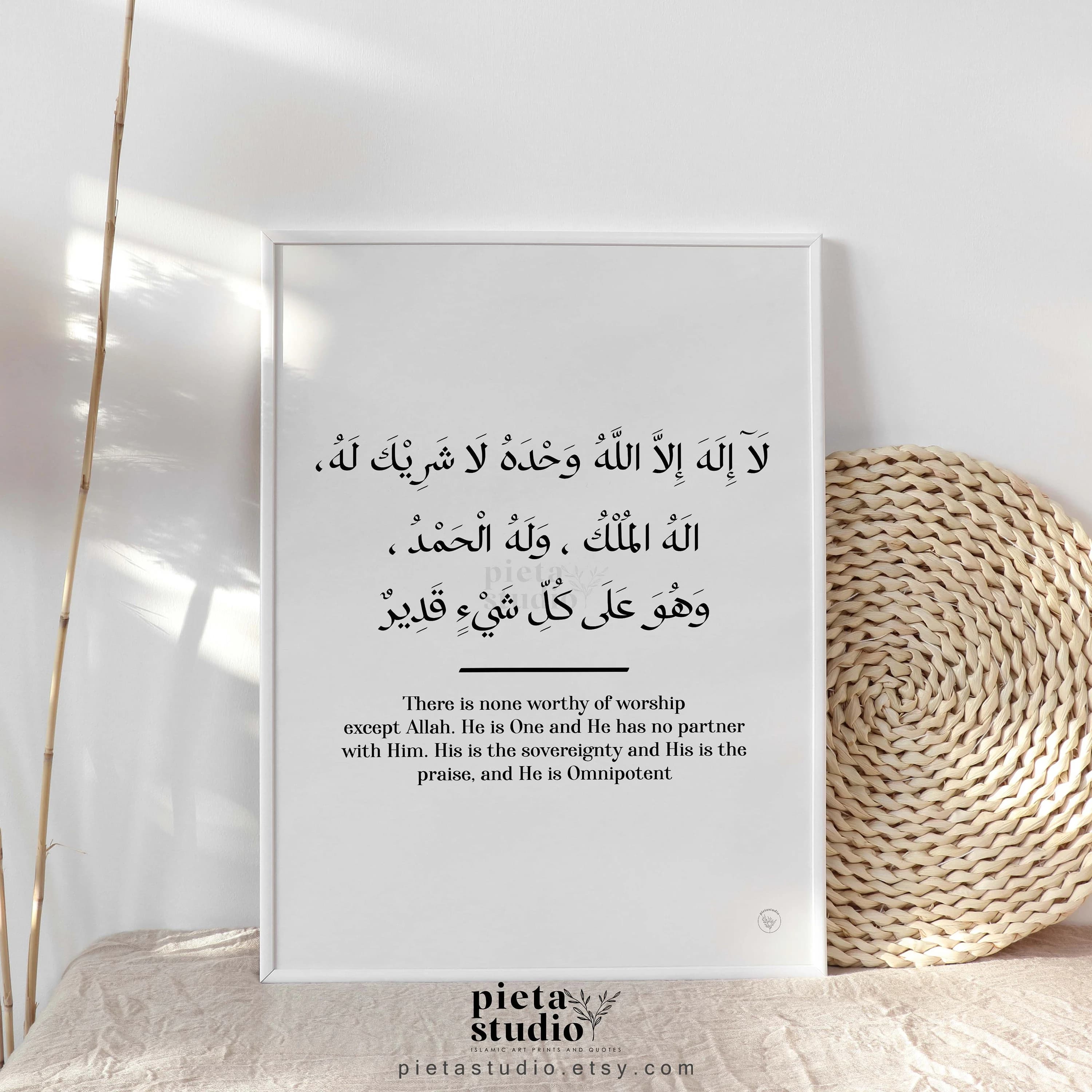 Digital Printable of La Ilaha Illallah Dhikr Arabic Calligraphy with Meaning