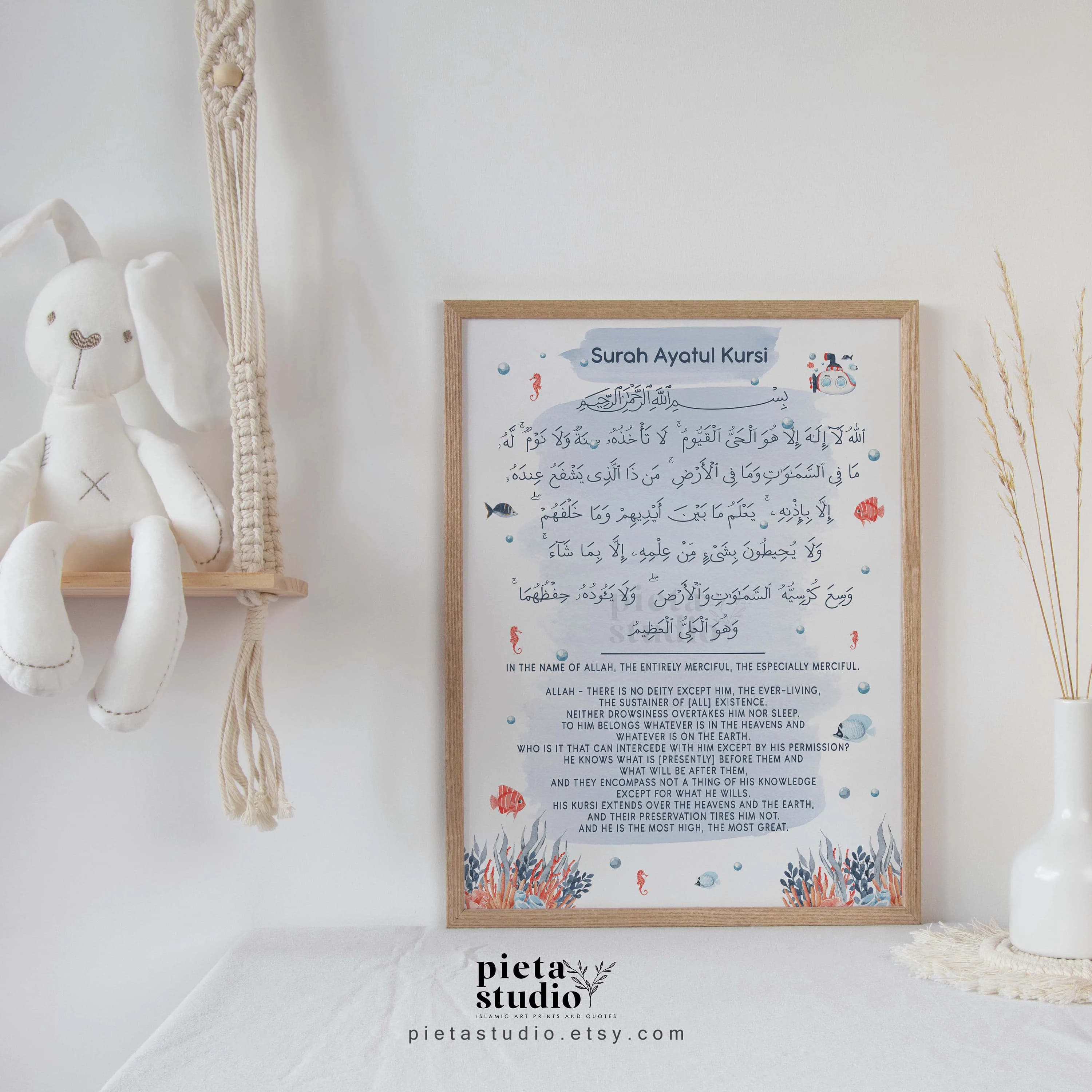 Digital Printable of Surah Ayatul Kursi with English Translation Wall Art Poster print with ocean background for kids room decor