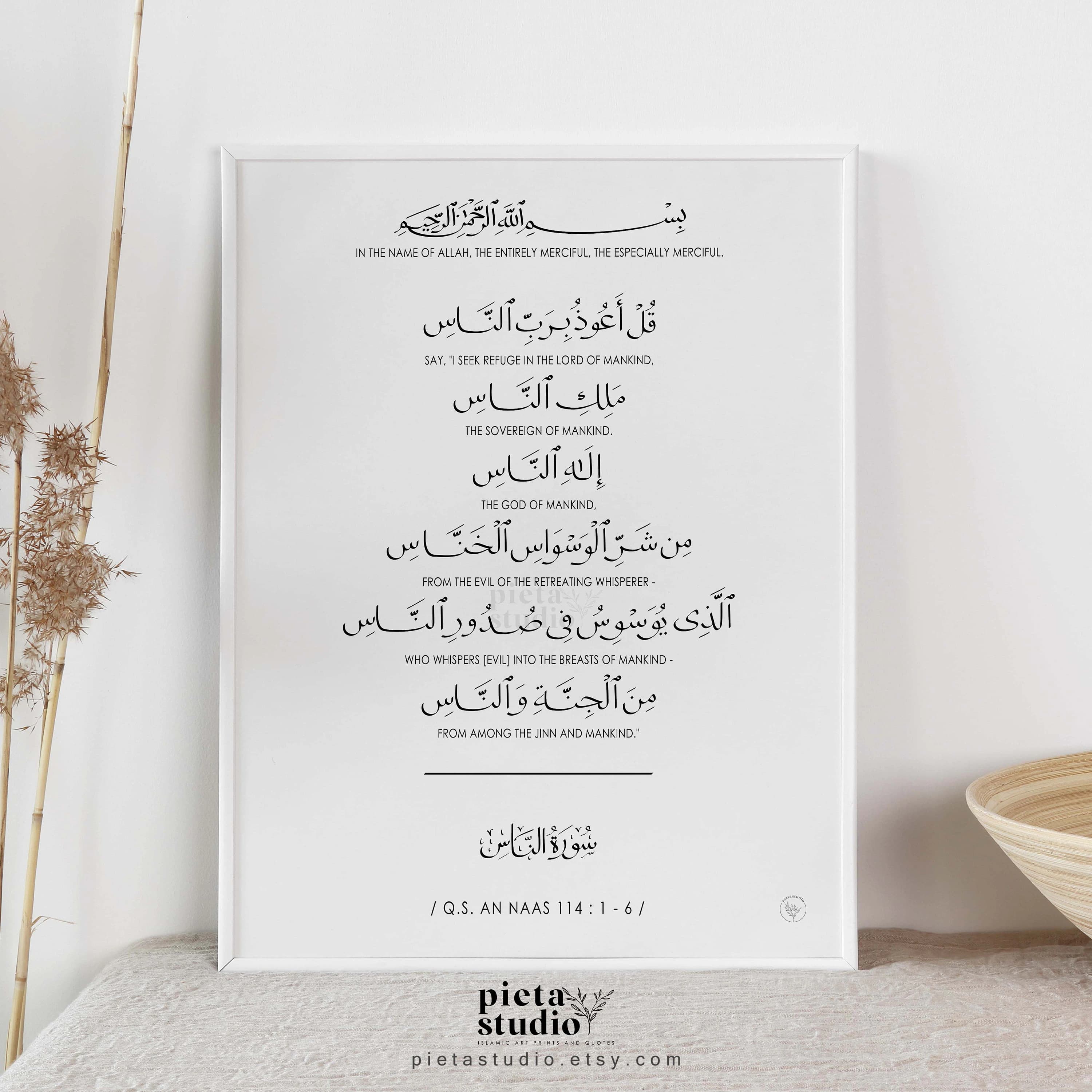 Surah Nas Wall Art Printable, Arabic Calligraphy Islamic Quotes Wall Decor, Quran English Translation, An Nas, Muslim Nursery Poster Print