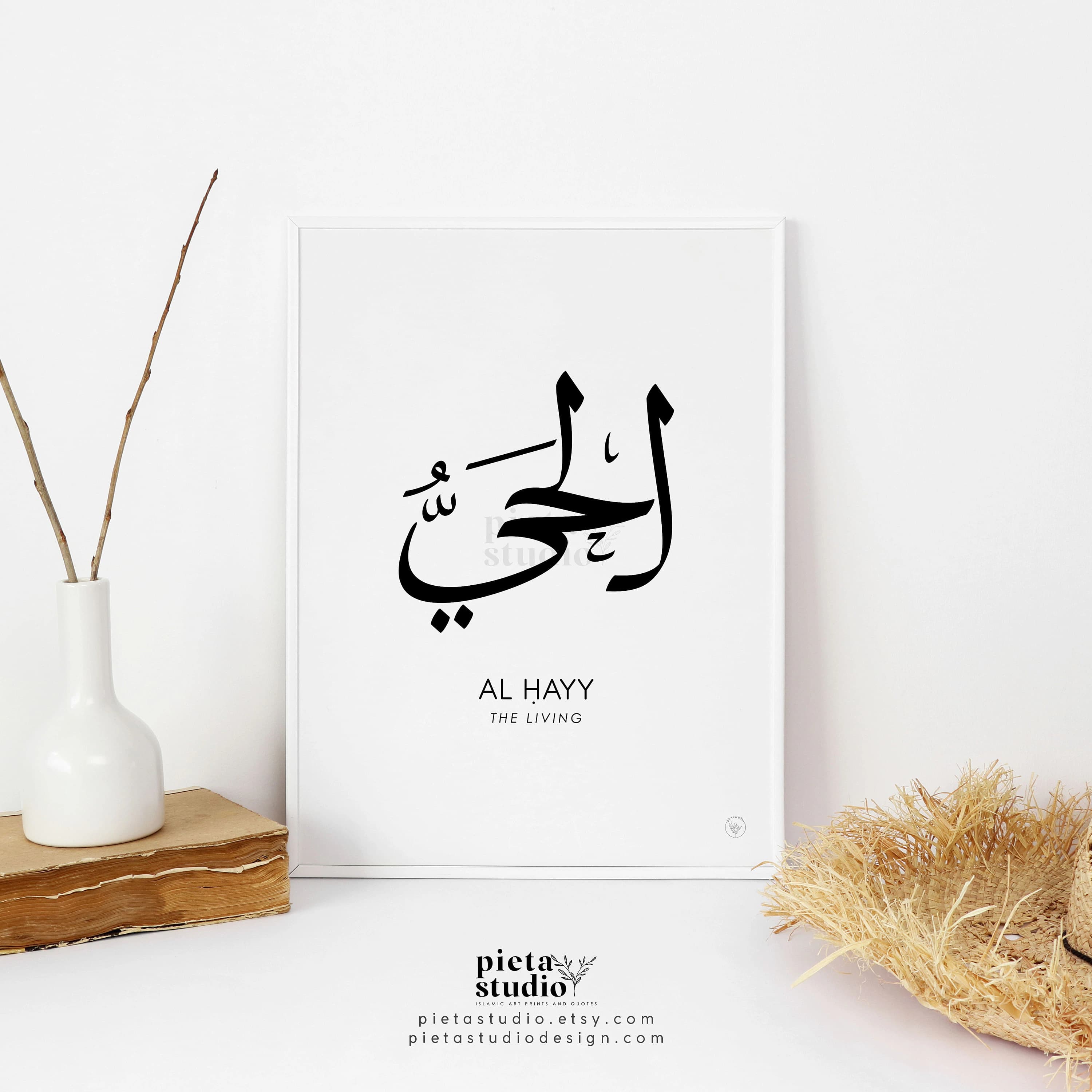Digital Printable of Al Hayy Asmaul Husna Calligraphy Wall Art with Meaning