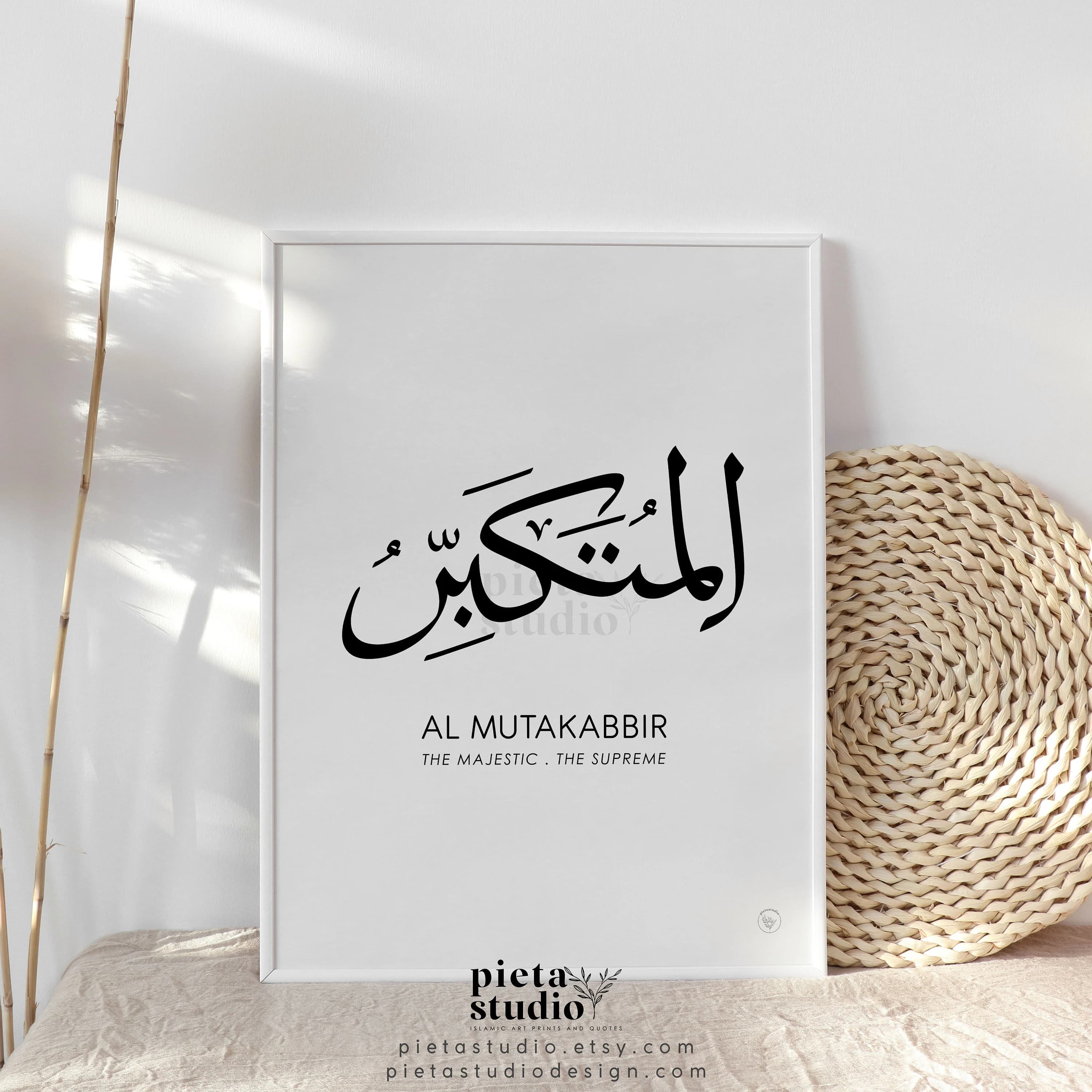 Digital Printable of Al Mutakabbir Asmaul Husna Calligraphy Wall Art with Meaning