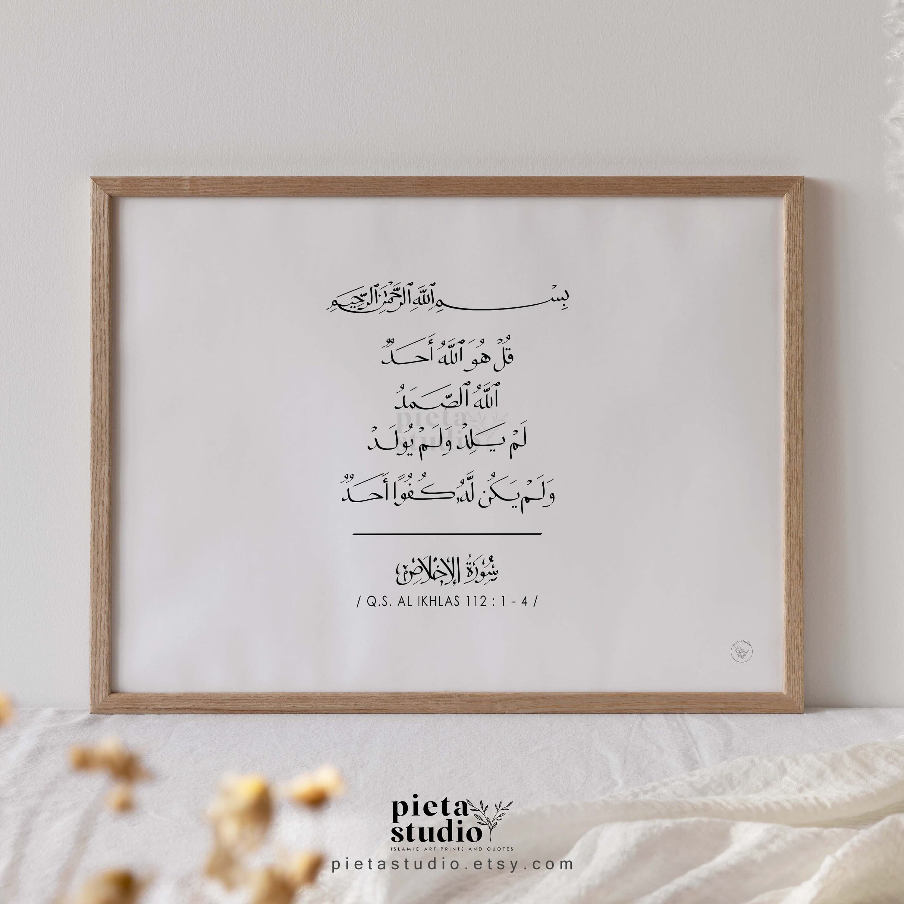 Digital Printable of Quran 4 Qul Surah Al Ikhlas Calligraphy Wall Art Poster Print in horizontal format