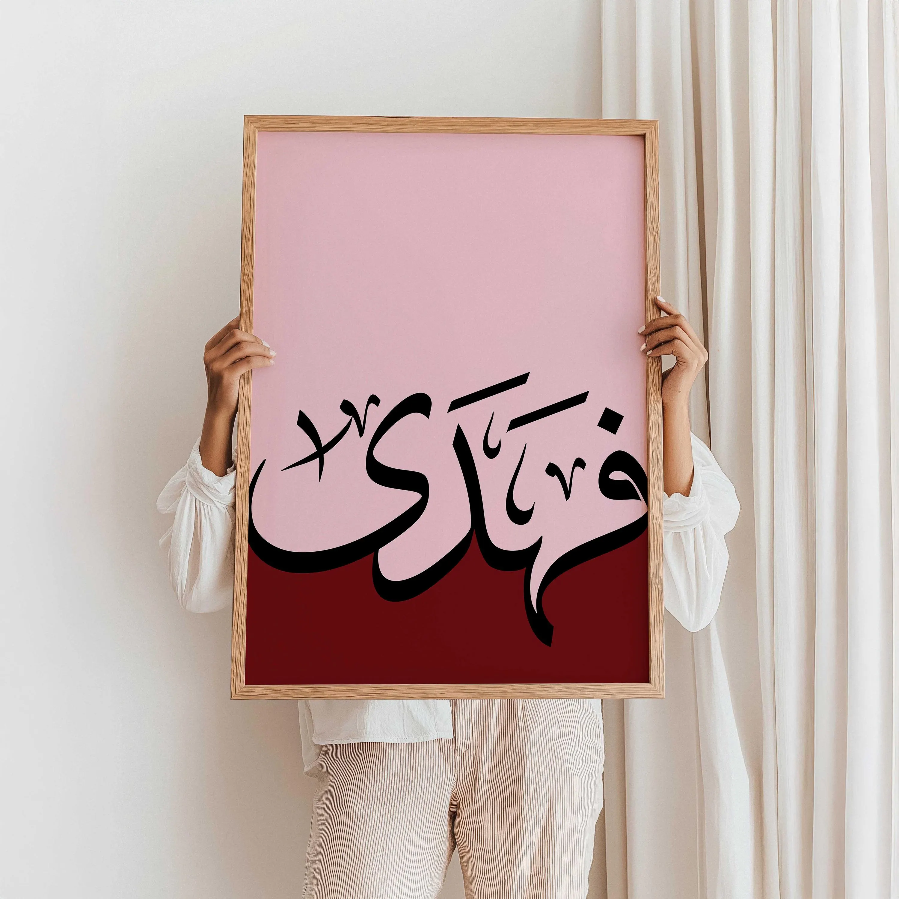 Islamic Calligraphy Print/Arabic Wall Art/Muslim home decor/Burgundy-Pink Arabe poster. - image 5