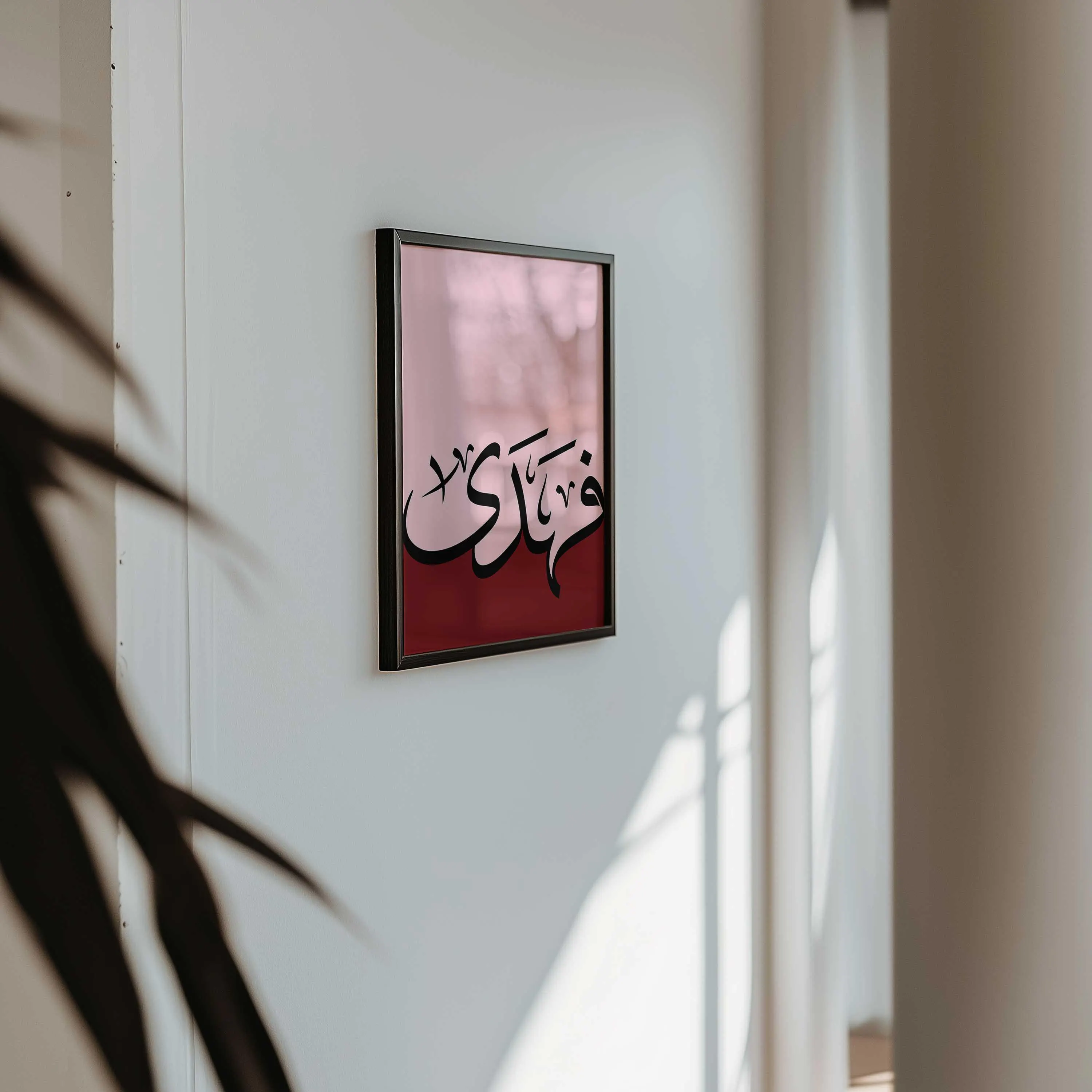 Islamic Calligraphy Print/Arabic Wall Art/Muslim home decor/Burgundy-Pink Arabe poster. - image 3