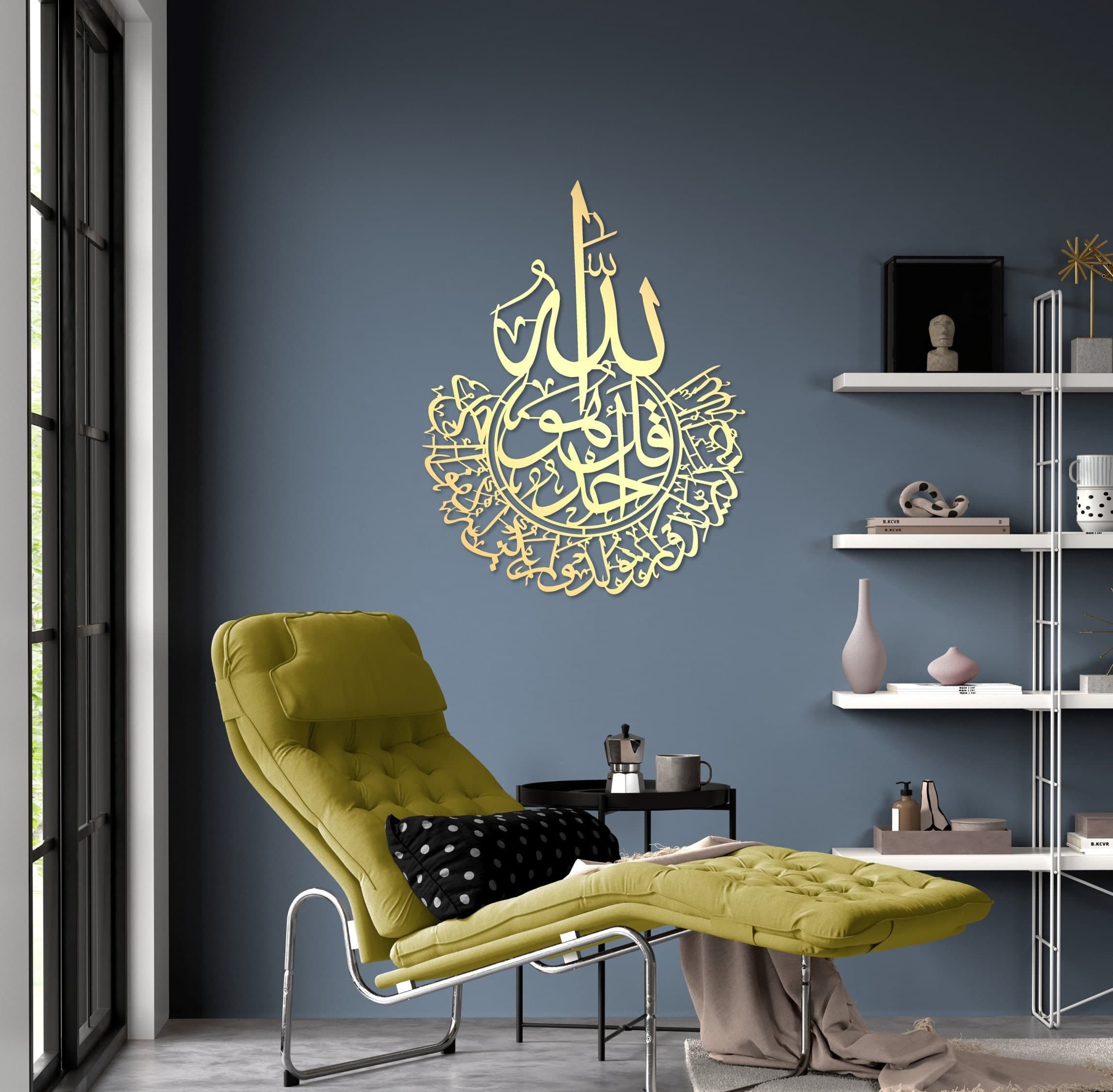 Metal Islamic Wall Art, Surah Ikhlas Wall Decor, Gold Quran Decor, Arabic Calligraphy, Modern Islam Decoration, Eid Gifts