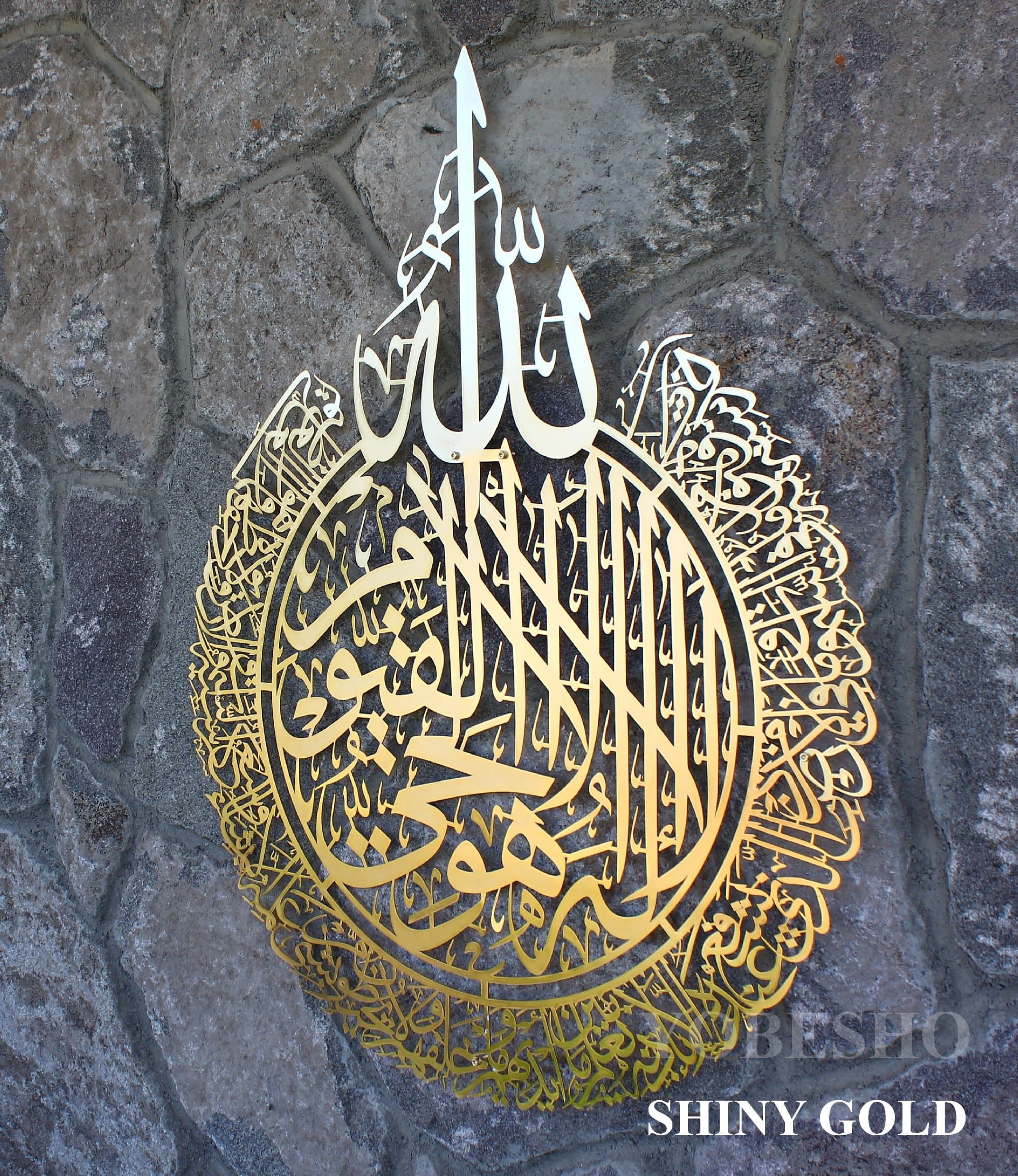 Shiny Large Metal Ayatul Kursi Islamic Wall Art, Gold, Black Arabic Calligraphy, Modern Islam Decorations, Eid Gifts, Unique Islamic Gift - image 3