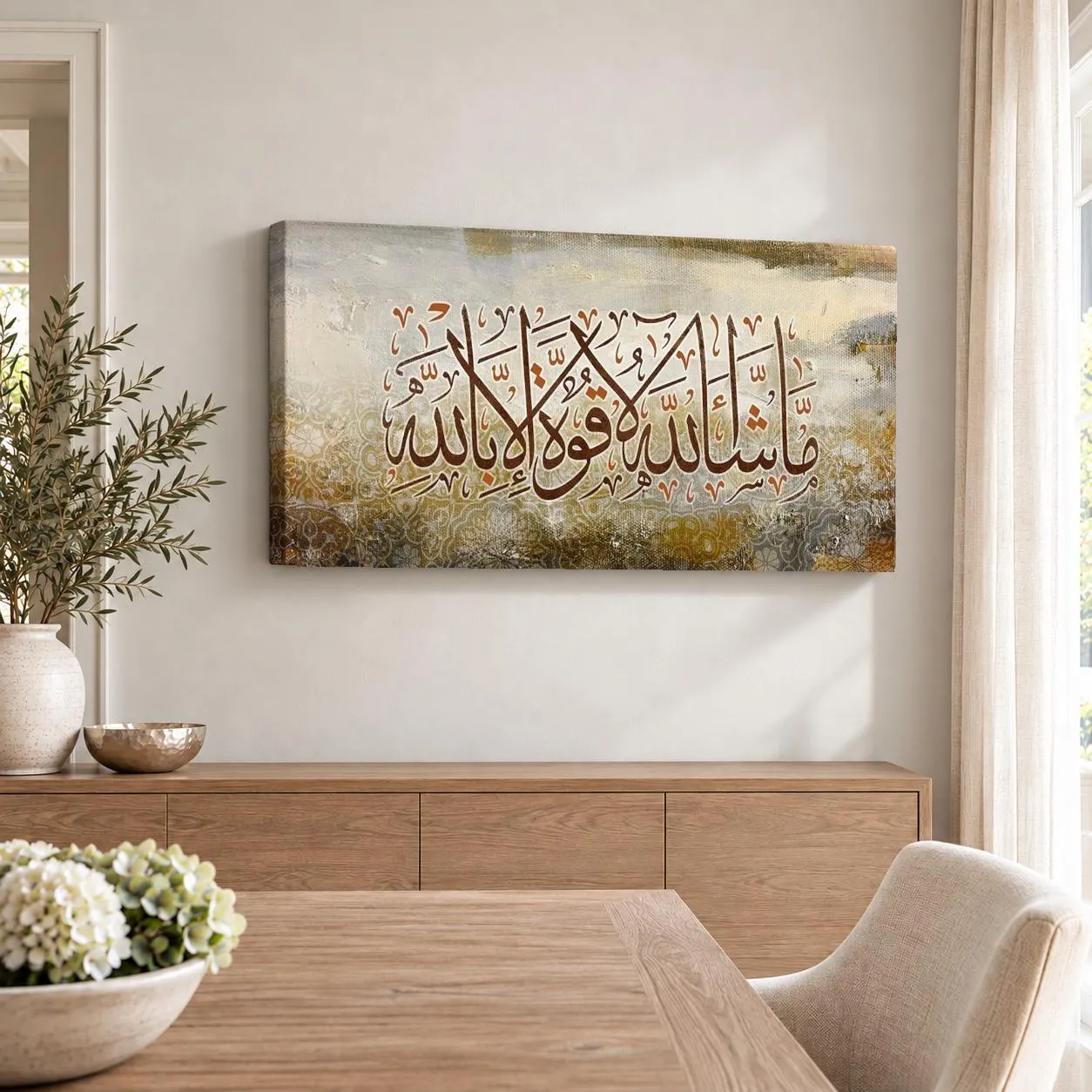 Surah Al Kahf Islamic Canvas Wall Art, Arabic Calligraphy for Living Room, Islamic Living Room Decor, Ramadan Eid and Wedding Gift