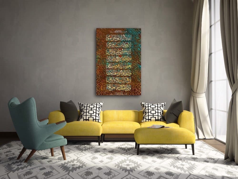 Ayatul Kursi | Islamic Canvas Print | Islamic Decor | Surah |, Arabic Calligraphy, Modern Islam Decorations, Eid Gifts, Unique Islamic Gift - image 4