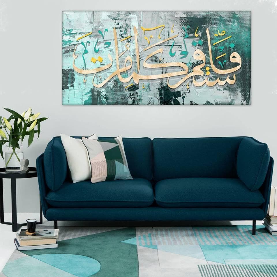 Surah Hud Islamic Wall Art Canvas Print Canvas Print Quran Decor, Arabic Calligraphy, Modern Islam Decoration, Eid Gifts, Muslim Home Gift - image 3