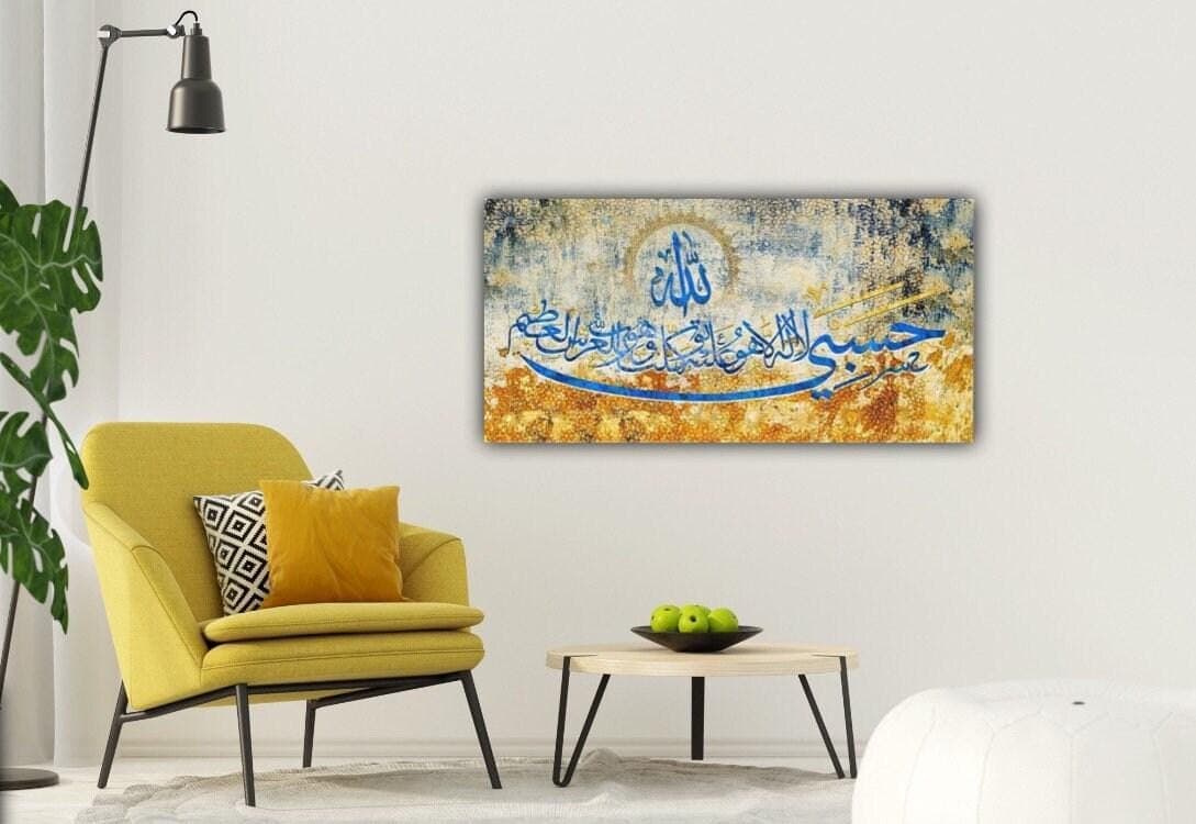 Surah Tawbah, Islamic Wall Art Canvas Print, Surah s Arabic Calligraphy, Modern Islam Decorations, Eid Gifts, Islamic Gift, Muslim Home Gift - image 4
