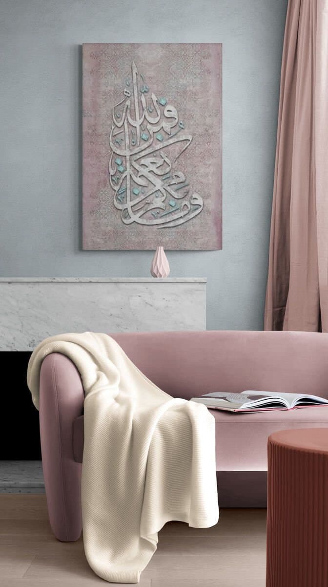 Surah An-Nahl, Islamic Wall Art, Islamic Canvas Print,Islamic  Gifts, Arabic Wall Art, Allah Wall Decor, Quran Wall Art