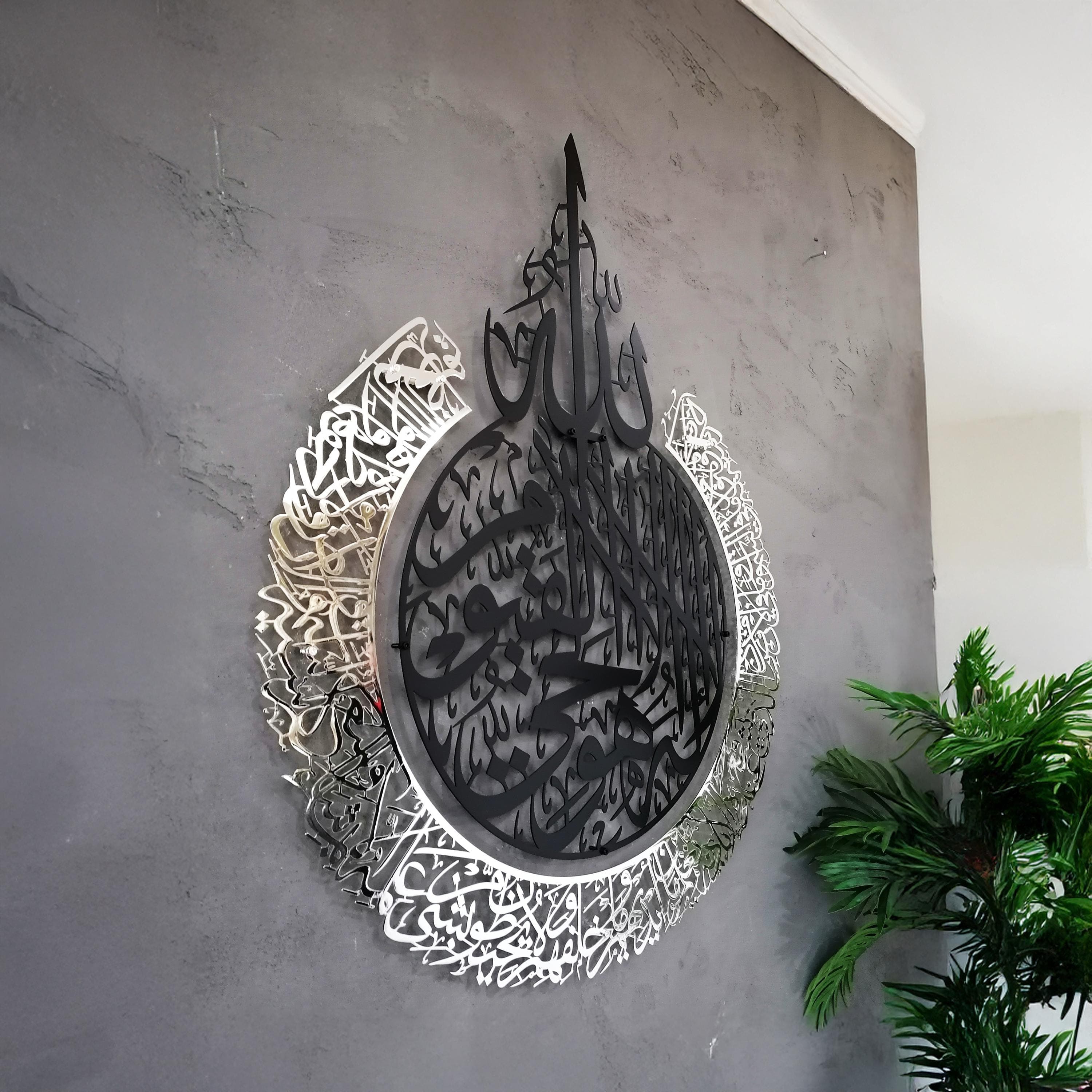 Shiny Large Metal Ayatul Kursi, Islamic Wall Art, Gold, Silver Arabic Calligraphy, Modern Islam Decorations, Eid Gifts, Unique Islamic Gift