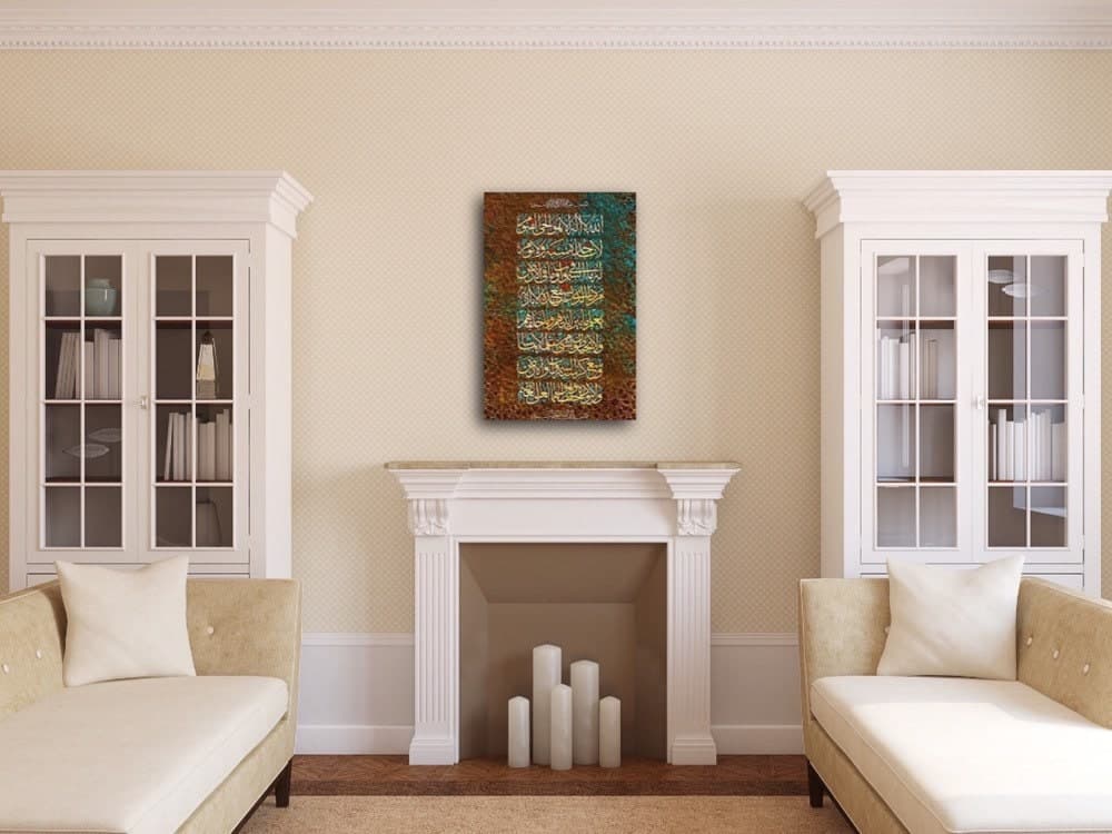 Ayatul Kursi | Islamic Canvas Print | Islamic Decor | Surah |, Arabic Calligraphy, Modern Islam Decorations, Eid Gifts, Unique Islamic Gift - image 3