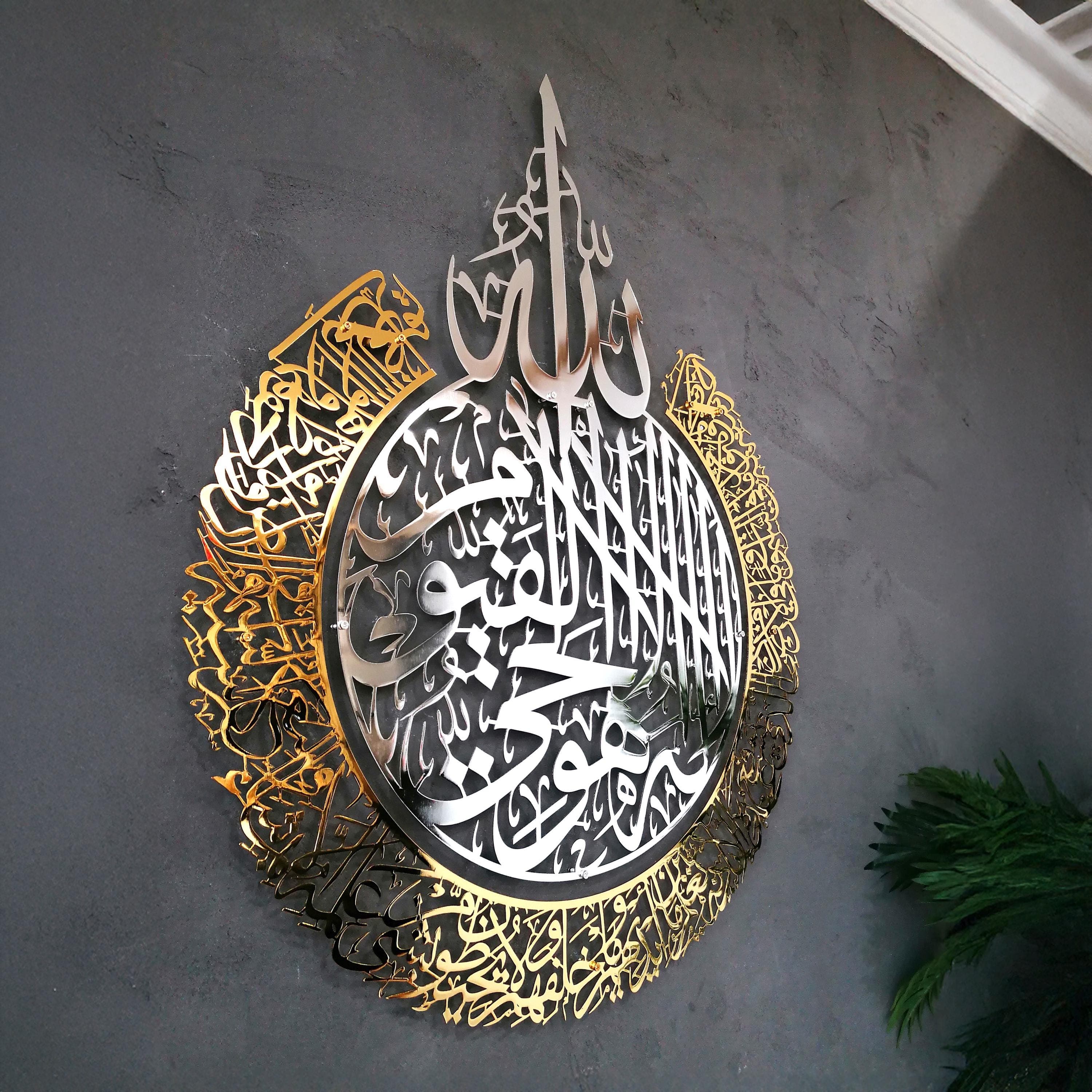 Metal Ayatul Kursi Islamic Wall Art Muslim Home Decor Gold Silver Calligraphy Quran Verse Decoration Eid Mubarak Gift Muslim Home Gift - image 3