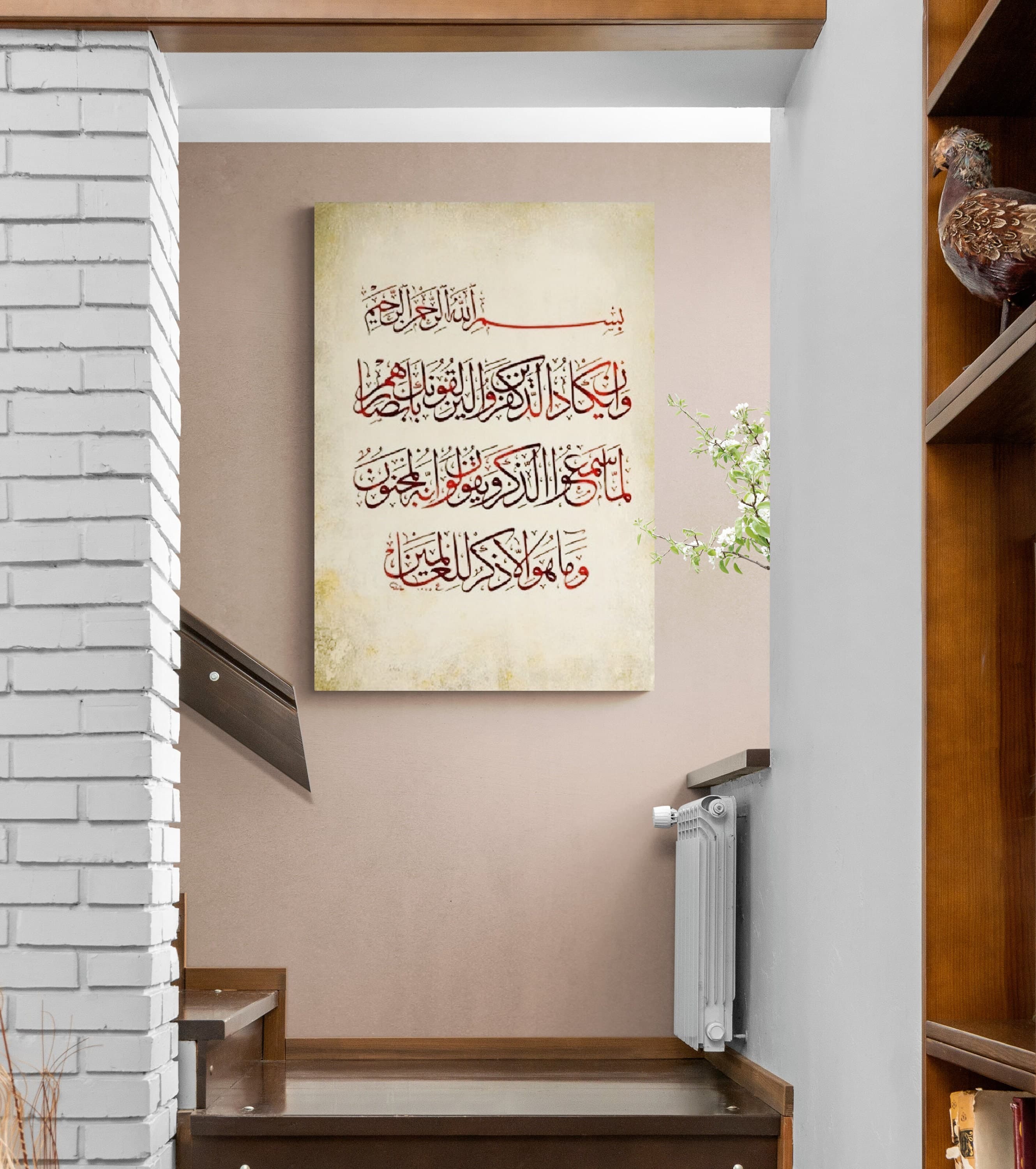 Surah Nazar, Islamic Wall Art Canvas Print (Evil Eye), Quran Decor, Arabic Calligraphy, Modern Islam Decoration, Eid Gifts - image 3
