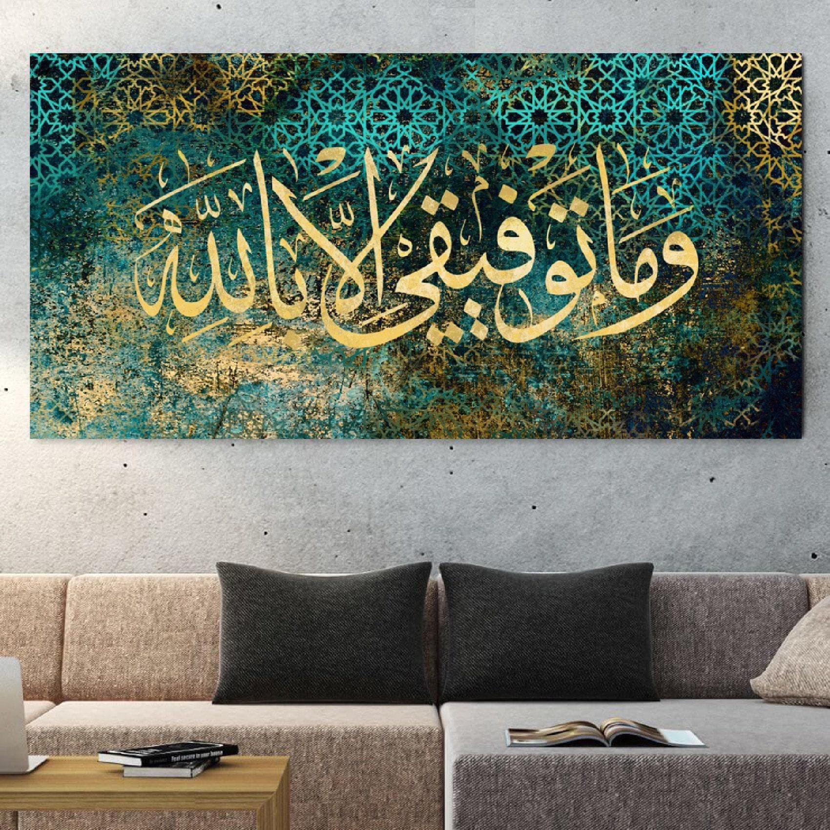 Islamic Wall Art, Islam Canvas, Unique Arabic Quran Calligraphy, Decor, Modern Islam Decoration, Eid Gifts, Surah Islamic Art