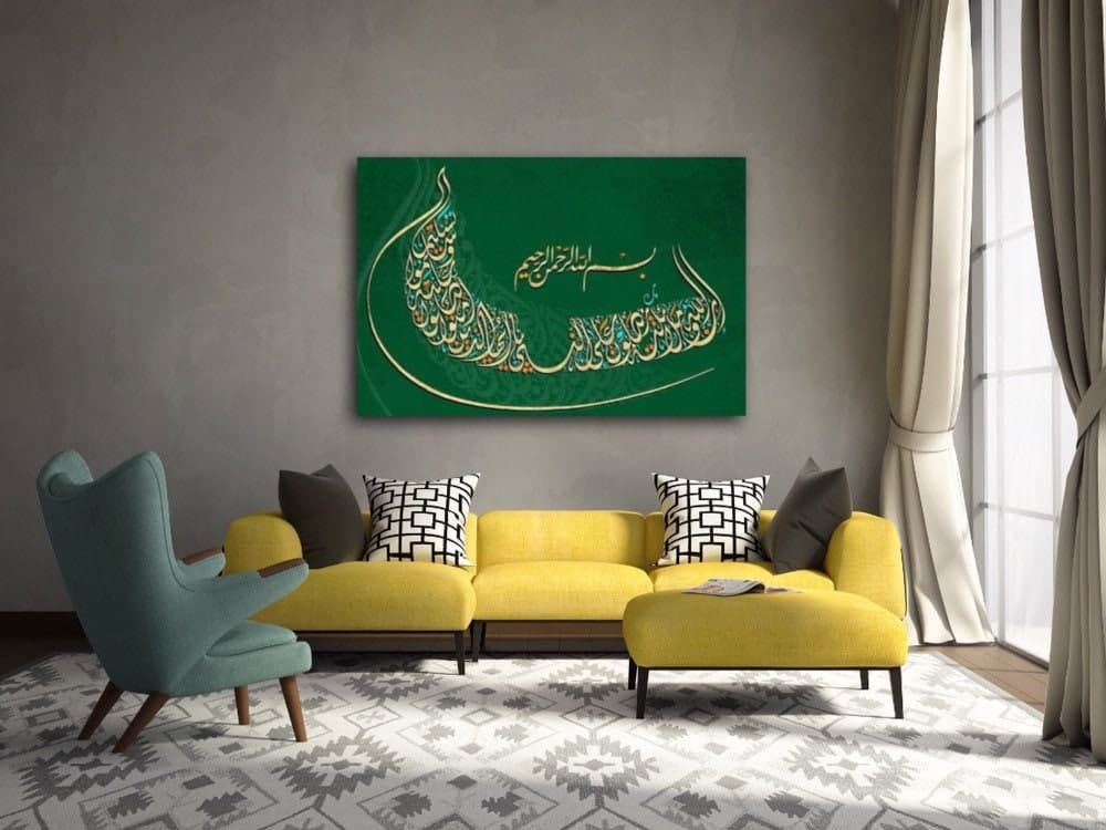 Large Surah Islamic Wall Art Canvas Print Al Ahzab, Quran Decor, Arabic Calligraphy, Modern Islam Decoration, Eid Gifts, Muslim Home Gift