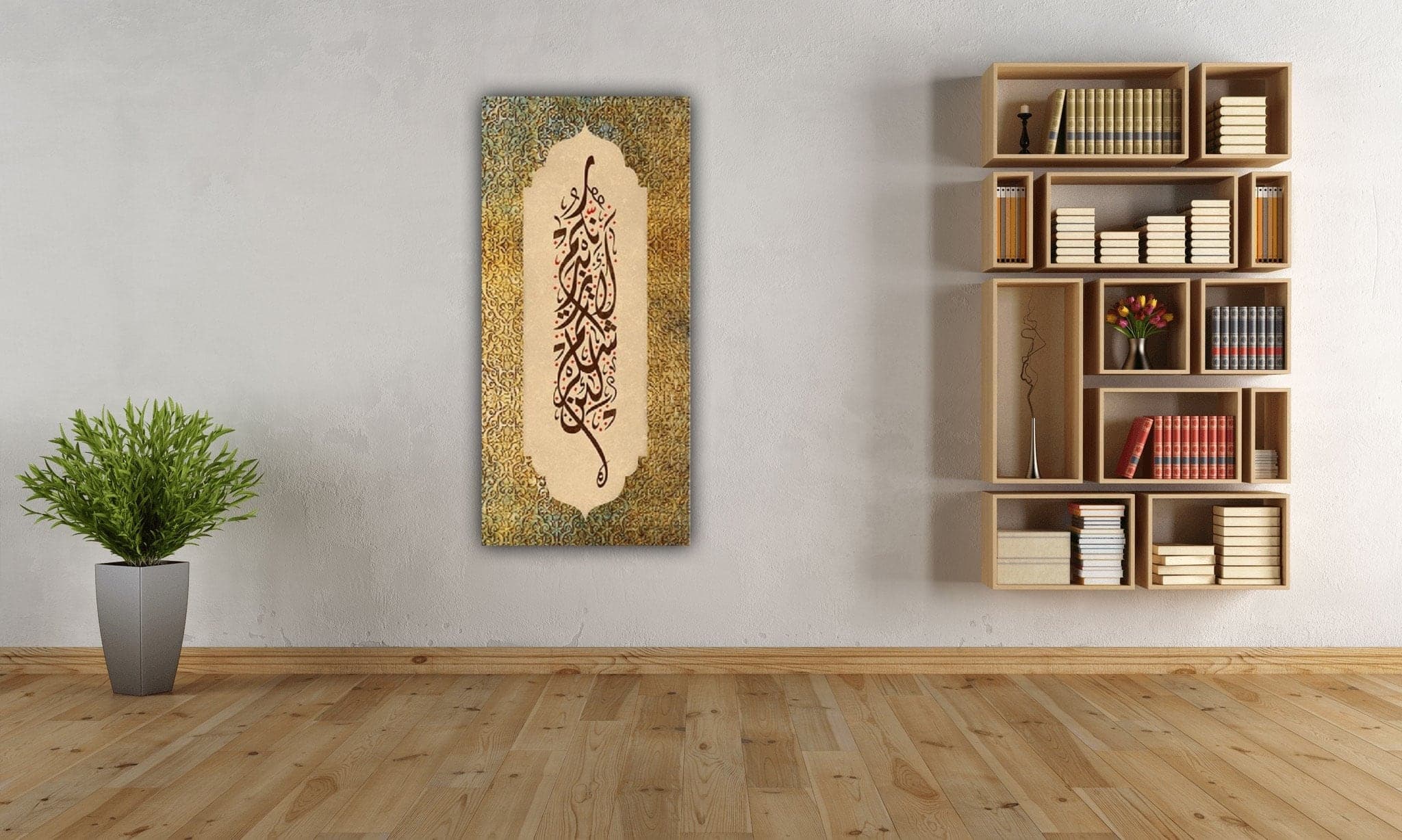 Surah Ibrahim Islamic Wall Art, Islam Canvas Print, If you are grateful, I will surely increase you (in favor), Wedding, Eid Gift