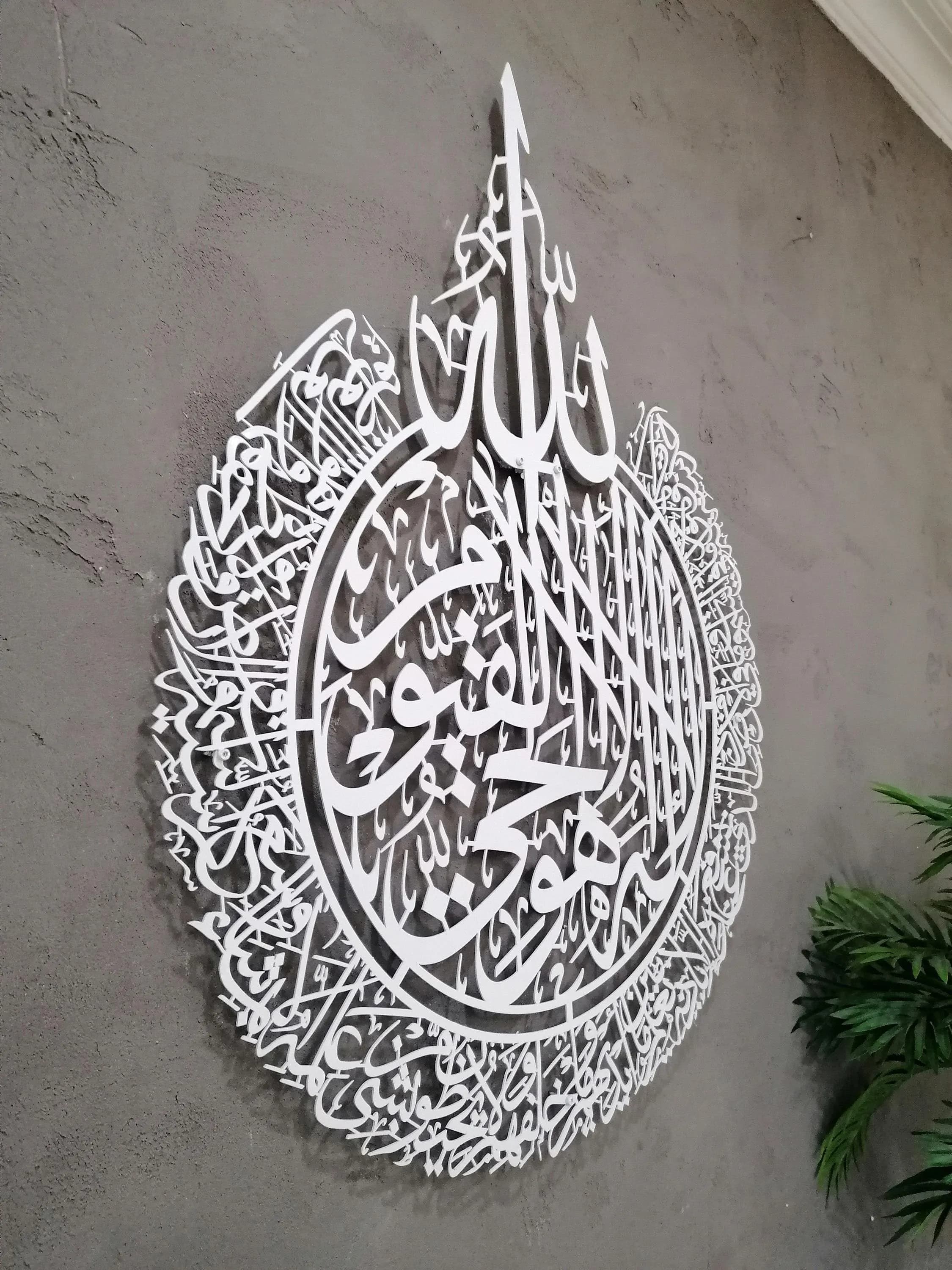 Ayatul Kursi Wall Art -  Large Metal Calligraphy, Gold Finish - Islamic Metal Wall Art -Eid Gift - Ramadan Decor - US - image 2