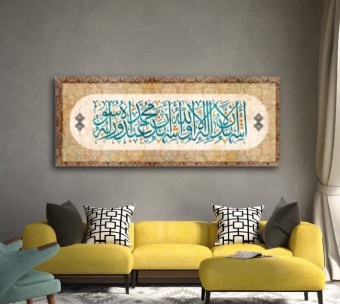 Kalima Large Islamic Wall Art Canvas Print, Shahada Large s, La ilaha illa Allah Muhammad Rasulullah , Eid Gifts, Unique Islamic Gift