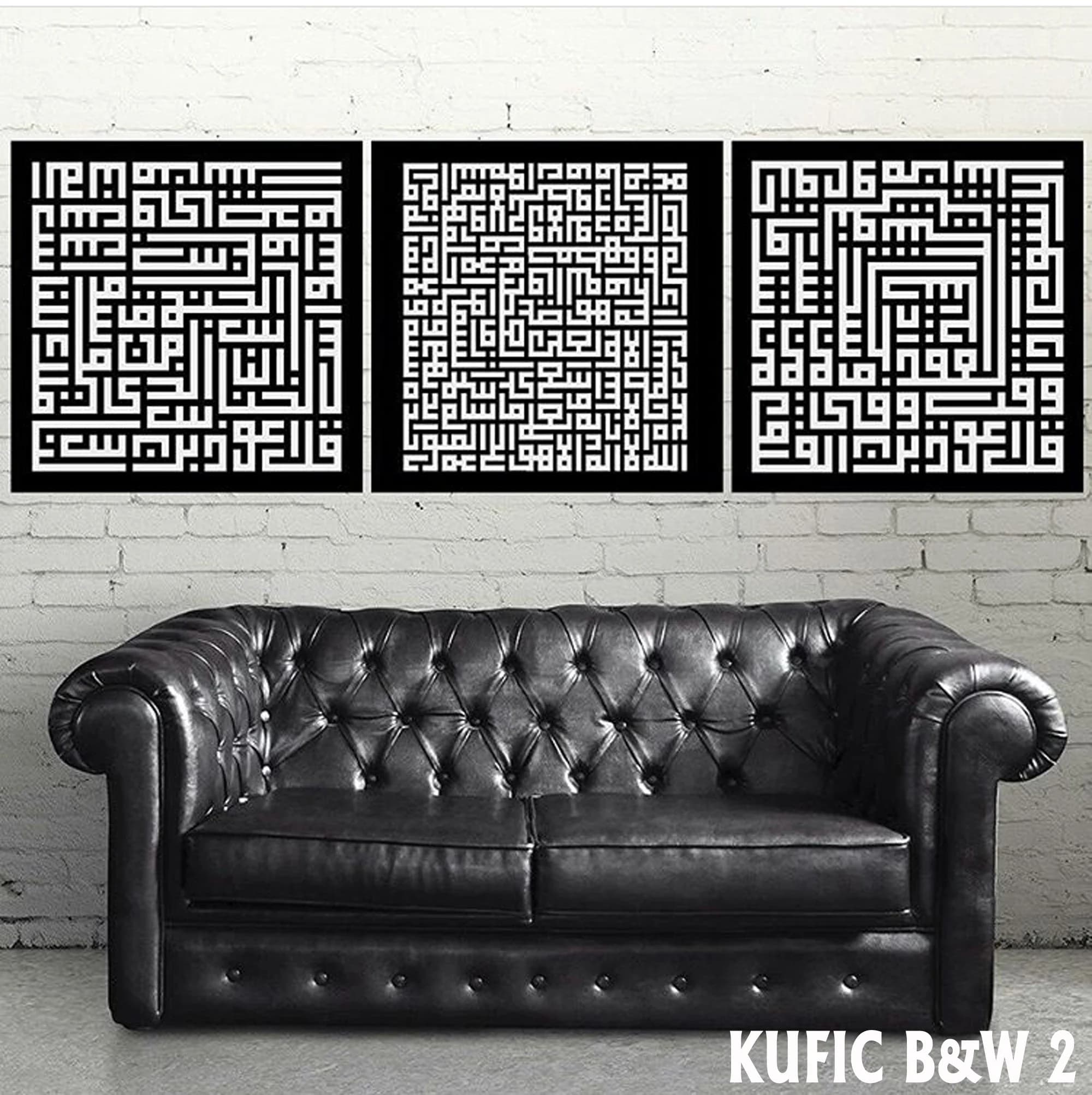 al-Falaq al-Nas Ayatul Kursi, Islamic Wall Art, Canvas Print, Islam Decorations, Eid Gifts, Islamic Decor, Islamic Gift, Muslim Home Gift - image 3