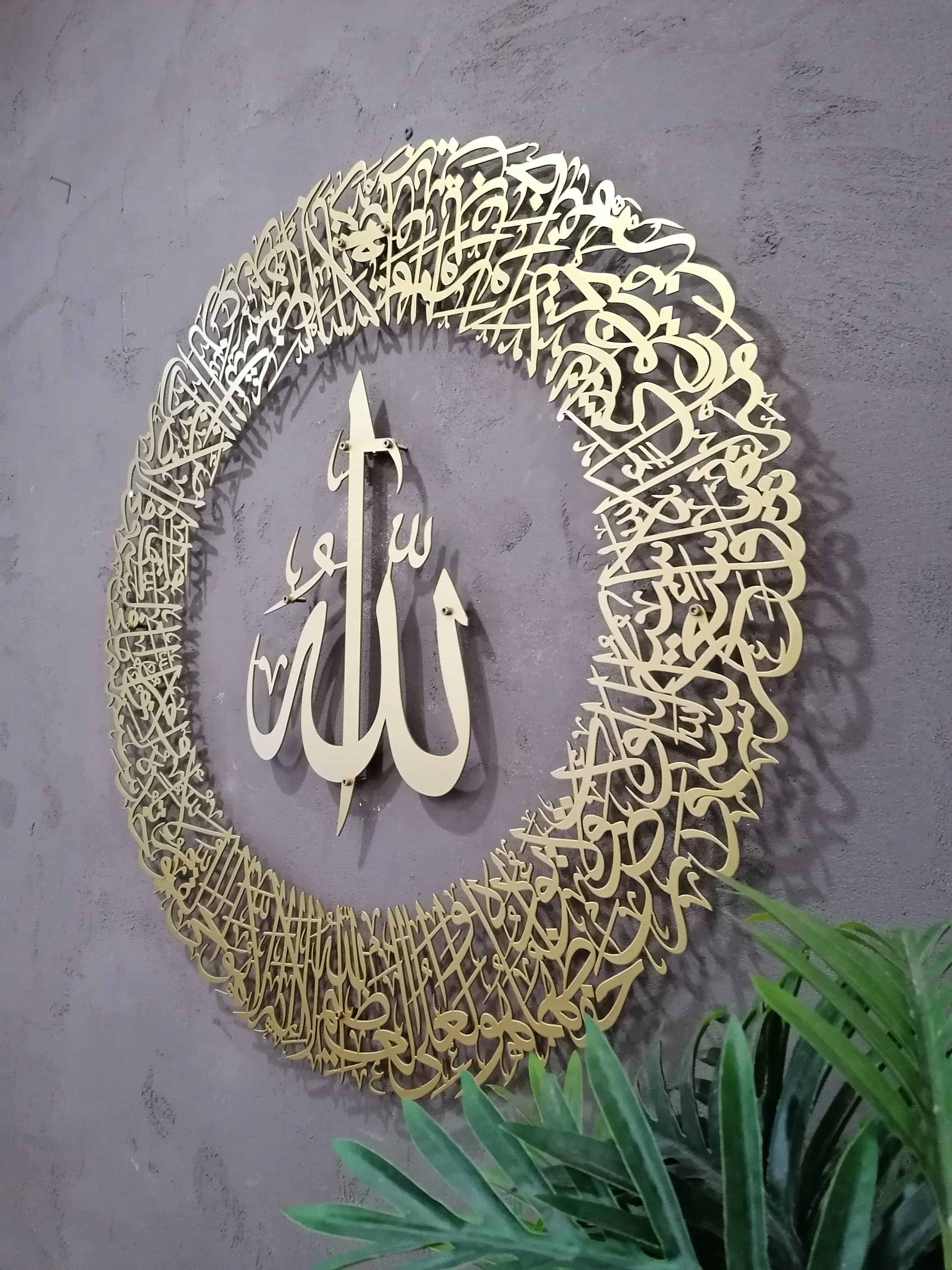 Large Metal Ayatul Kursi Islamic Wall Art – Round Arabic Calligraphy – Gold Quran Decor – Modern Muslim Home Gift – Eid Decoration