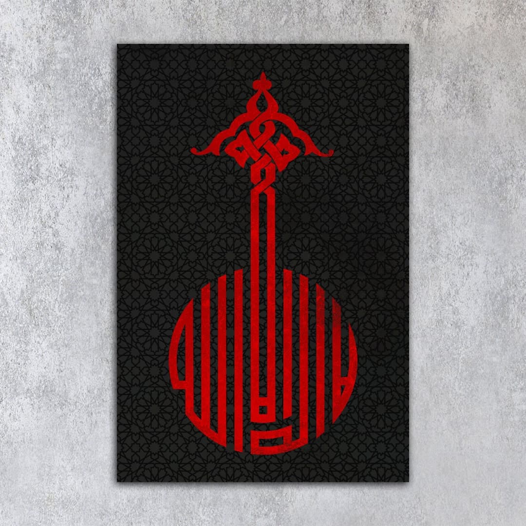 Key Shape Kufi Tawhid Islamic Wall Art, Tawheed Canvas Print, Red, Modern Islam Decorations, Eid Gifts, Islamic Decor, Unique Islamic Gift