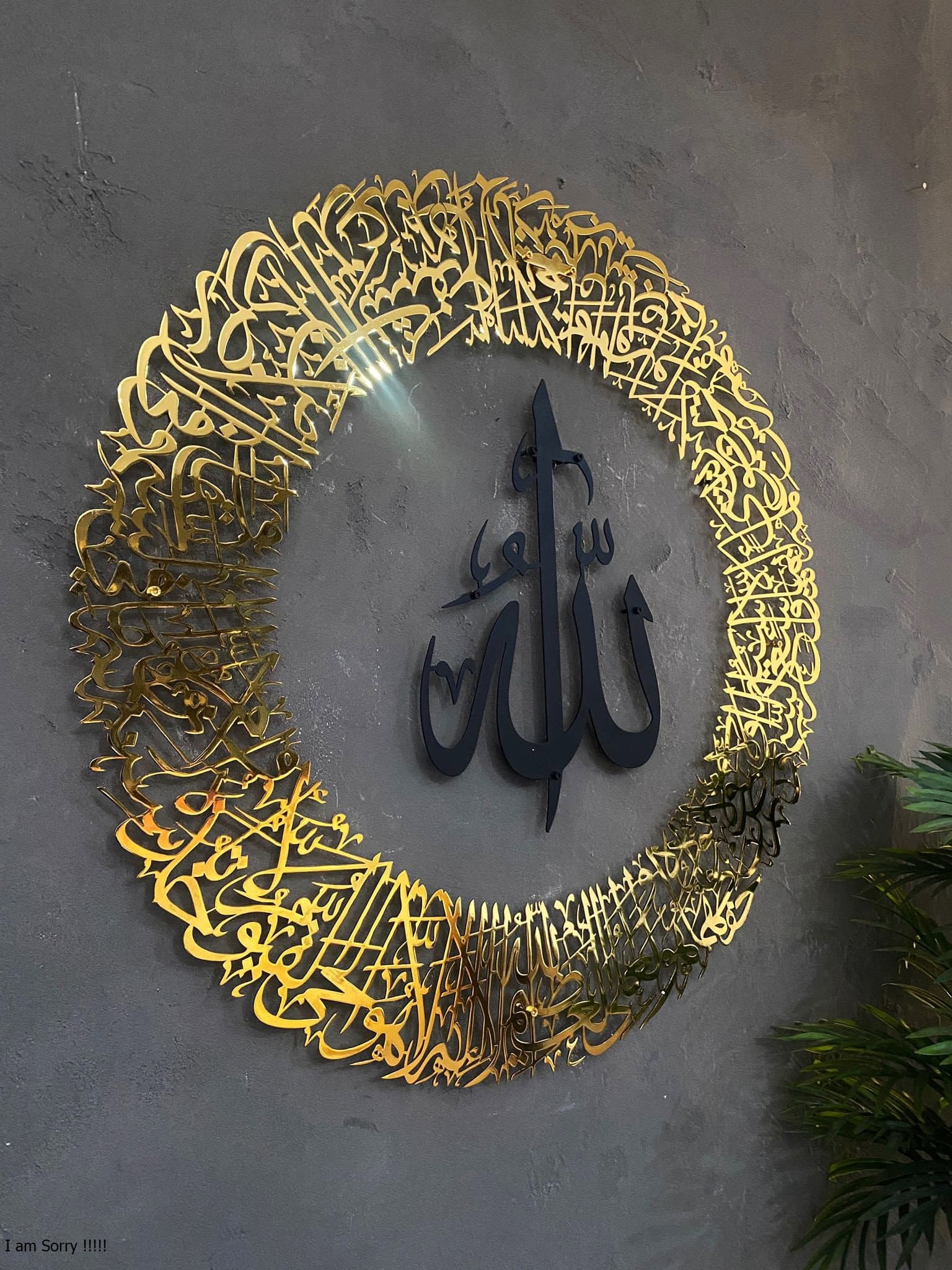 Gold Silver Metal Ayatul Kursi Wall Decor, Round Metal Islamic Wall Arts Decor, Stylish Gift For Muslims, Elegant Islamic Wall Hanging - image 3