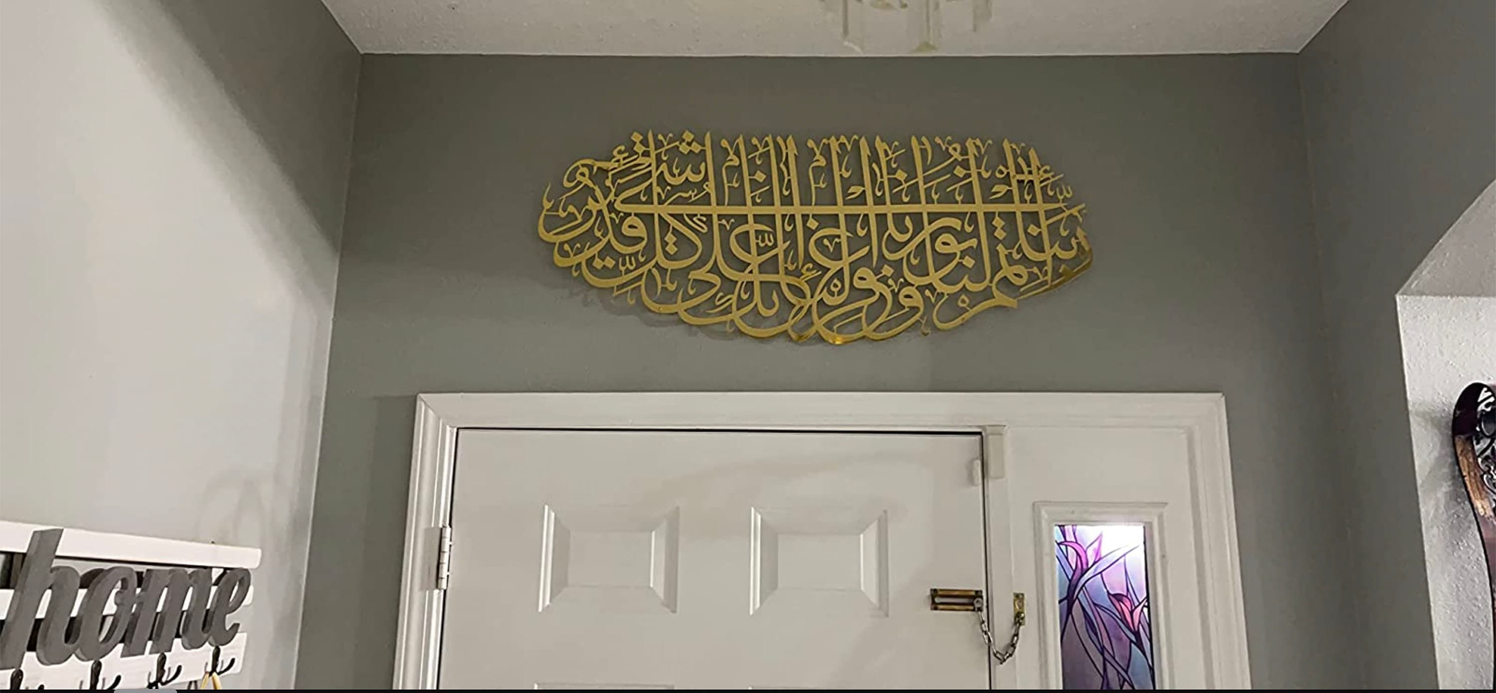 Surah Tahrim Metal Islamic Wall Art, Gold Quran Decor, Arabic Calligraphy, Islam Decorations, Eid Gifts, Islamic Gift, Muslim Home Gift - image 4