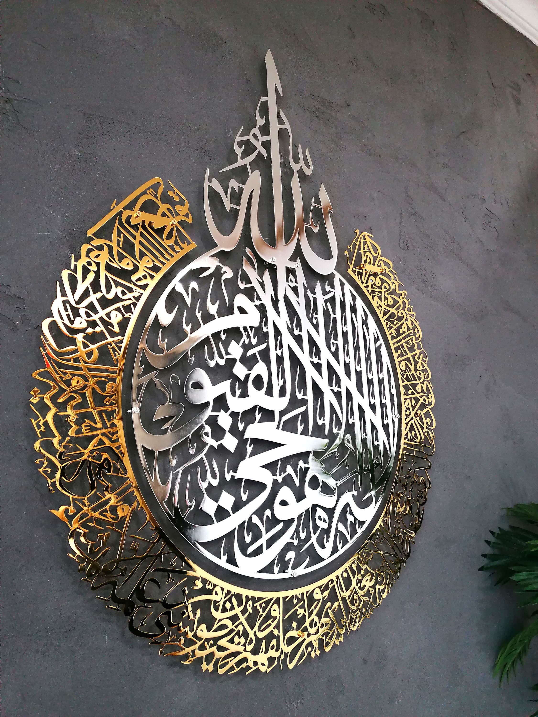Shiny Large Metal Ayatul Kursi, Islamic Wall Art, Gold, Silver Arabic Calligraphy, Modern Islam Decorations, Unique Islamic Eid Gift - image 4