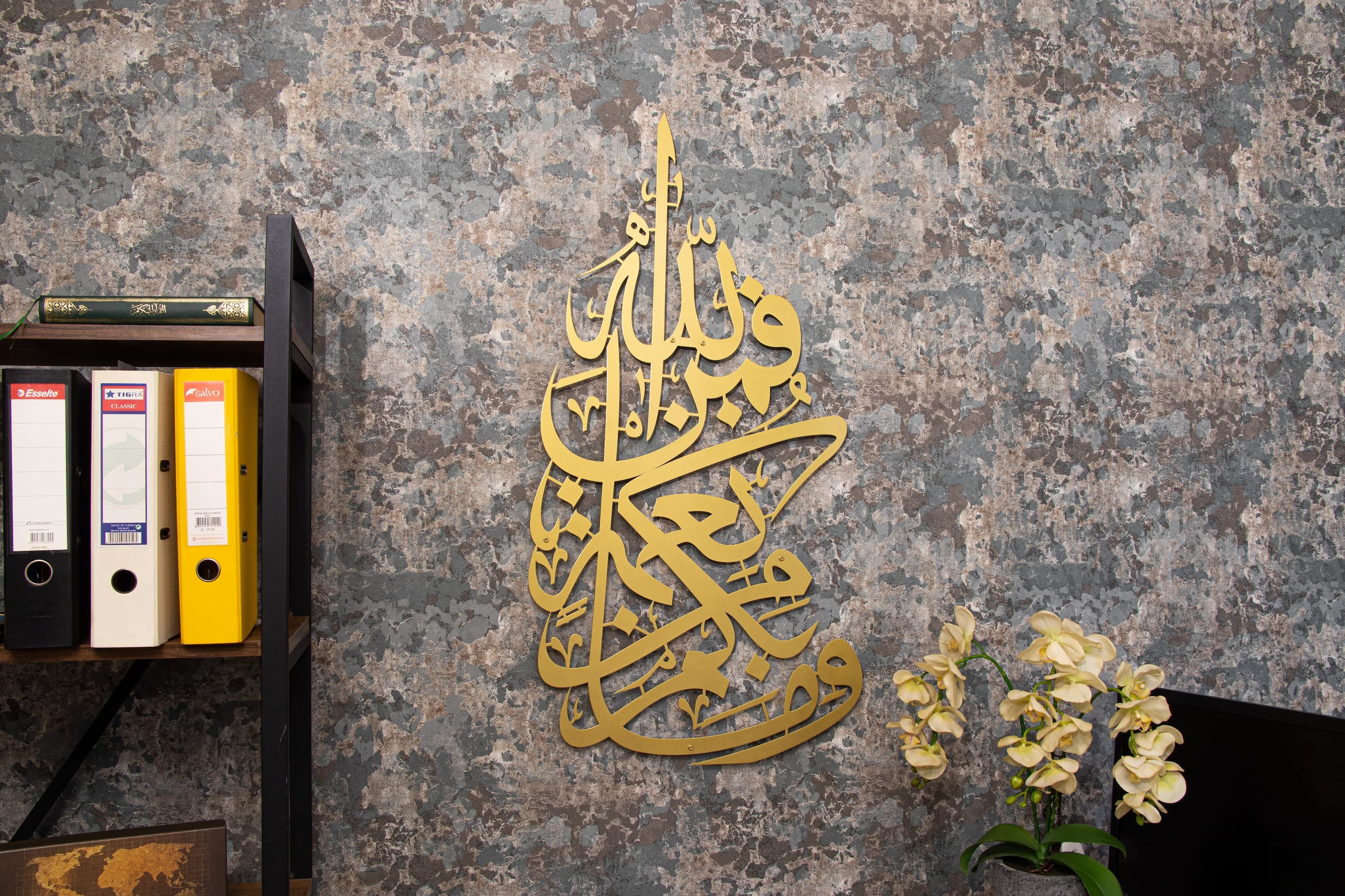 Metal Gold Islamic Wall Art Decor, Modern Arabic Surah Calligraphy, Islam Decorations, Eid Gifts, Unique Muslim Gifts, Muslim Wedding Gift - image 4