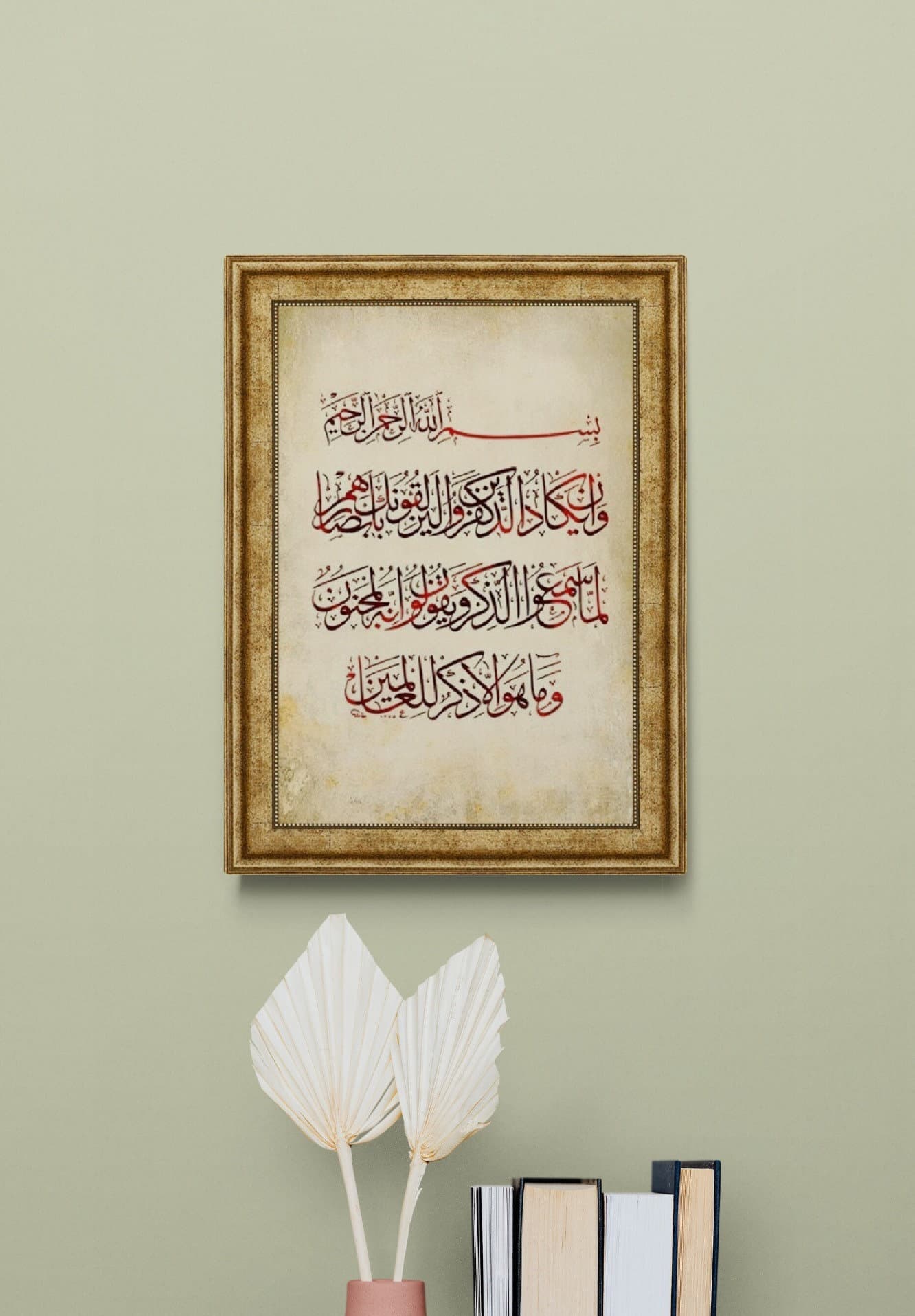 Islamic Wall Art Nazar, Evil Eye Verse, Print on Wood Framed s, Unique Design, Islam Decorations, Eid Gifts, Islamic Gift, Muslim Home Gift - image 3