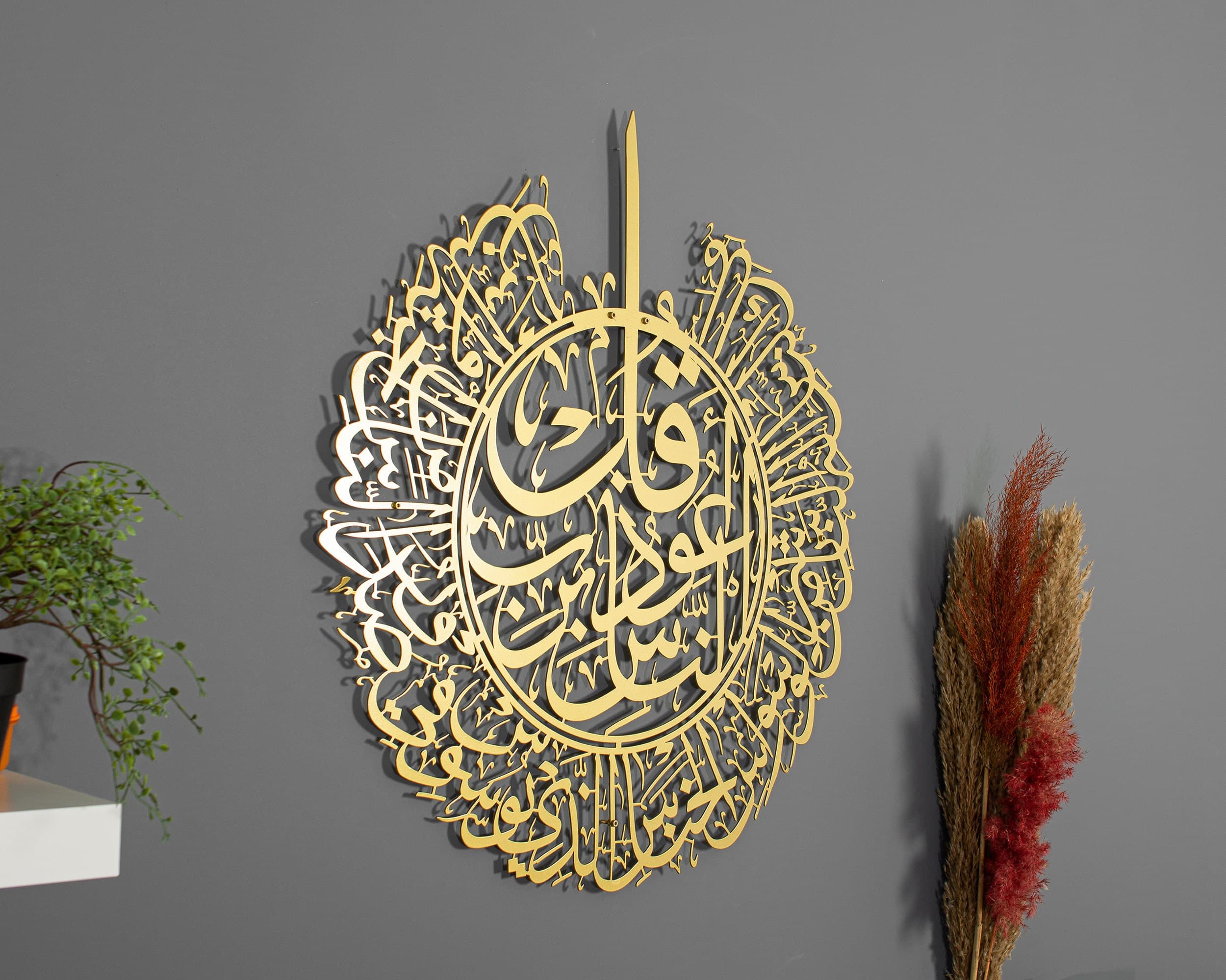 Metal Islamic Wall Art, Falaq and Nas, Gold Quran Decor, Arabic Calligraphy, Modern Islam Quran Decoration, Eid Gifts, Muslim Home Gift - image 5