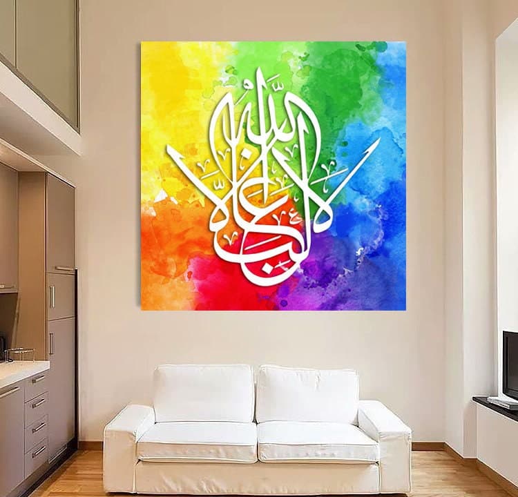 Large Islamic Wall Art Canvas Print, There Is No Victor But Allah Art Modern Islam Decoration, Eid Gifts, Islamic Decor, Unique Islamic Gift