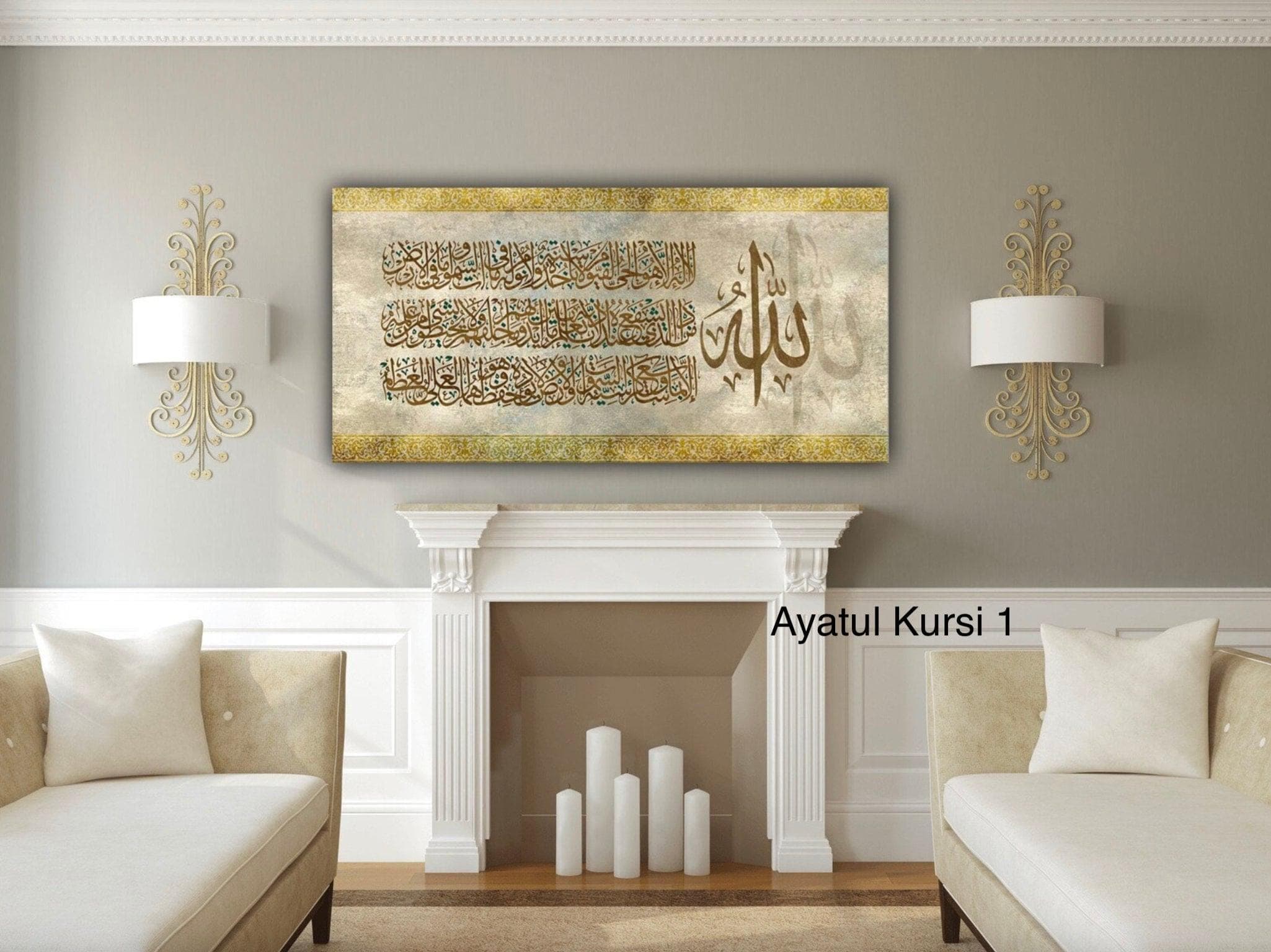 Ayatul Kursi, Islamic Wall Art, Islamic Canvas Print Quran Decor, Arabic Calligraphy, Modern Islam Decoration, Eid Gifts, Muslim Home Gift - image 3