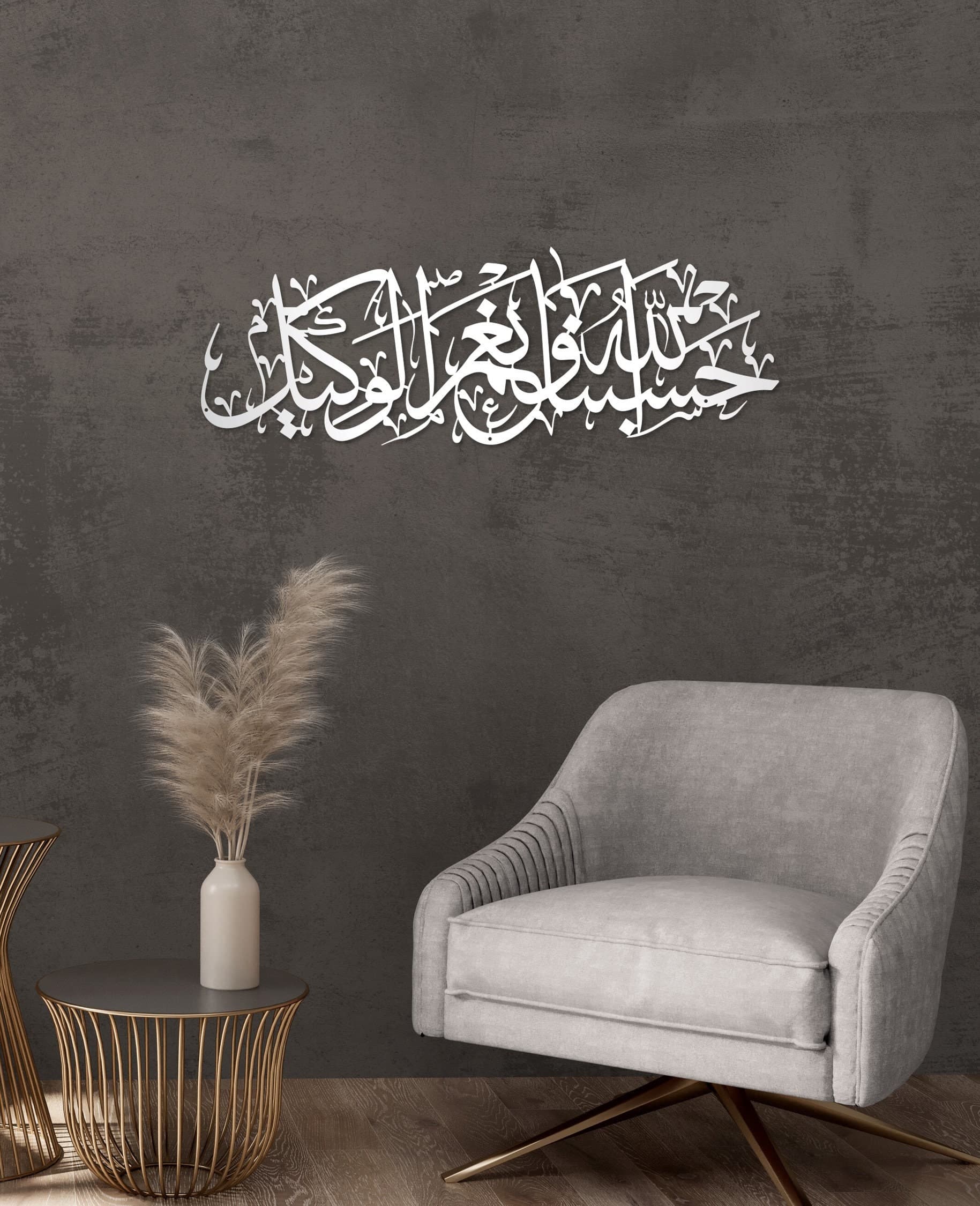 Metal Islamic Wall Art, HasbunAllah, Wall Hanging, Gold Arabic Calligraphy, Modern Islam Decoration, Eid Gifts, Muslim Home Gift - image 4