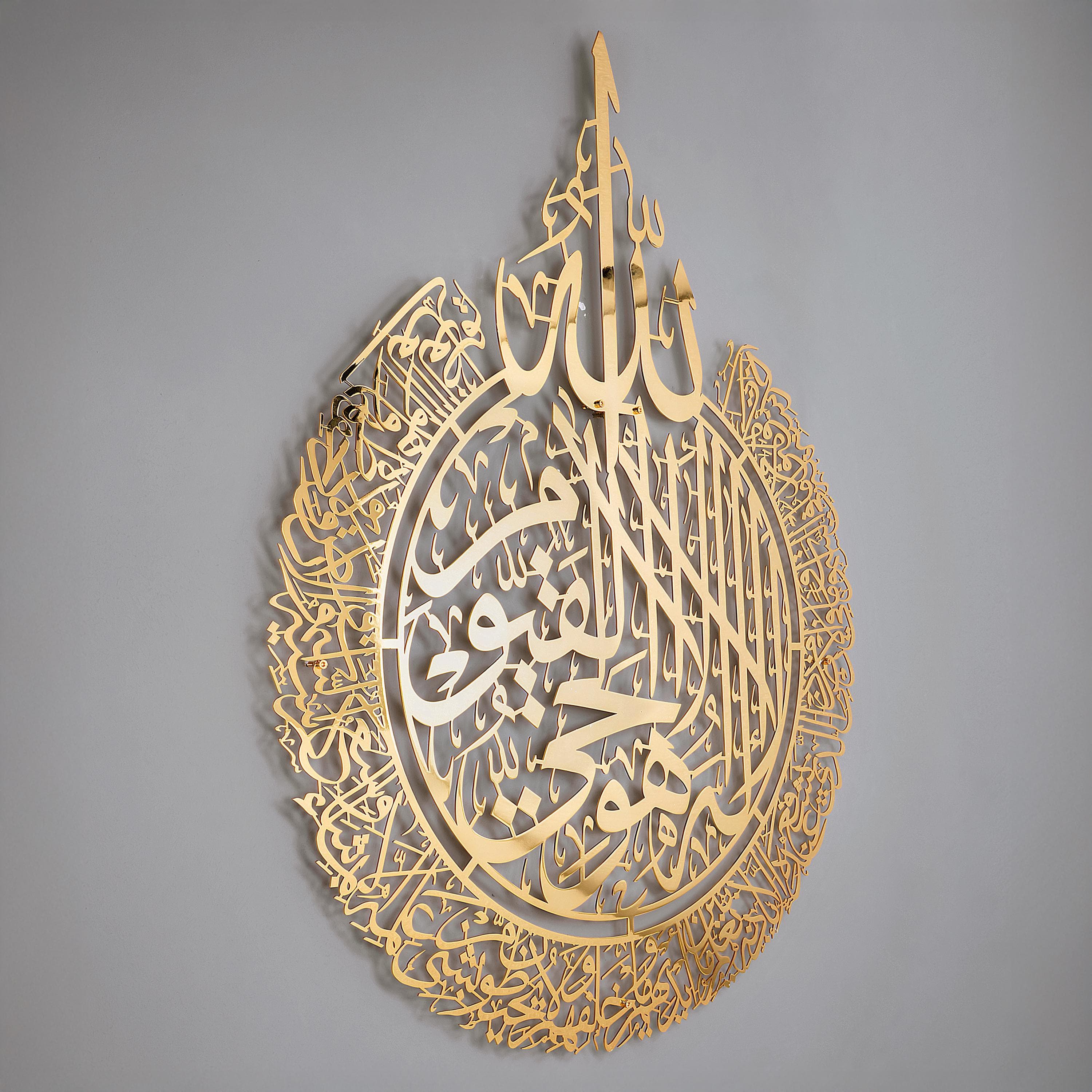 Gold Metal Ayatul Kursi Wall Decor, Islamic Wall Art, Silver Quran Decor, Arabic Calligraphy, Islam Decorations, Gifts For Muslim Home,