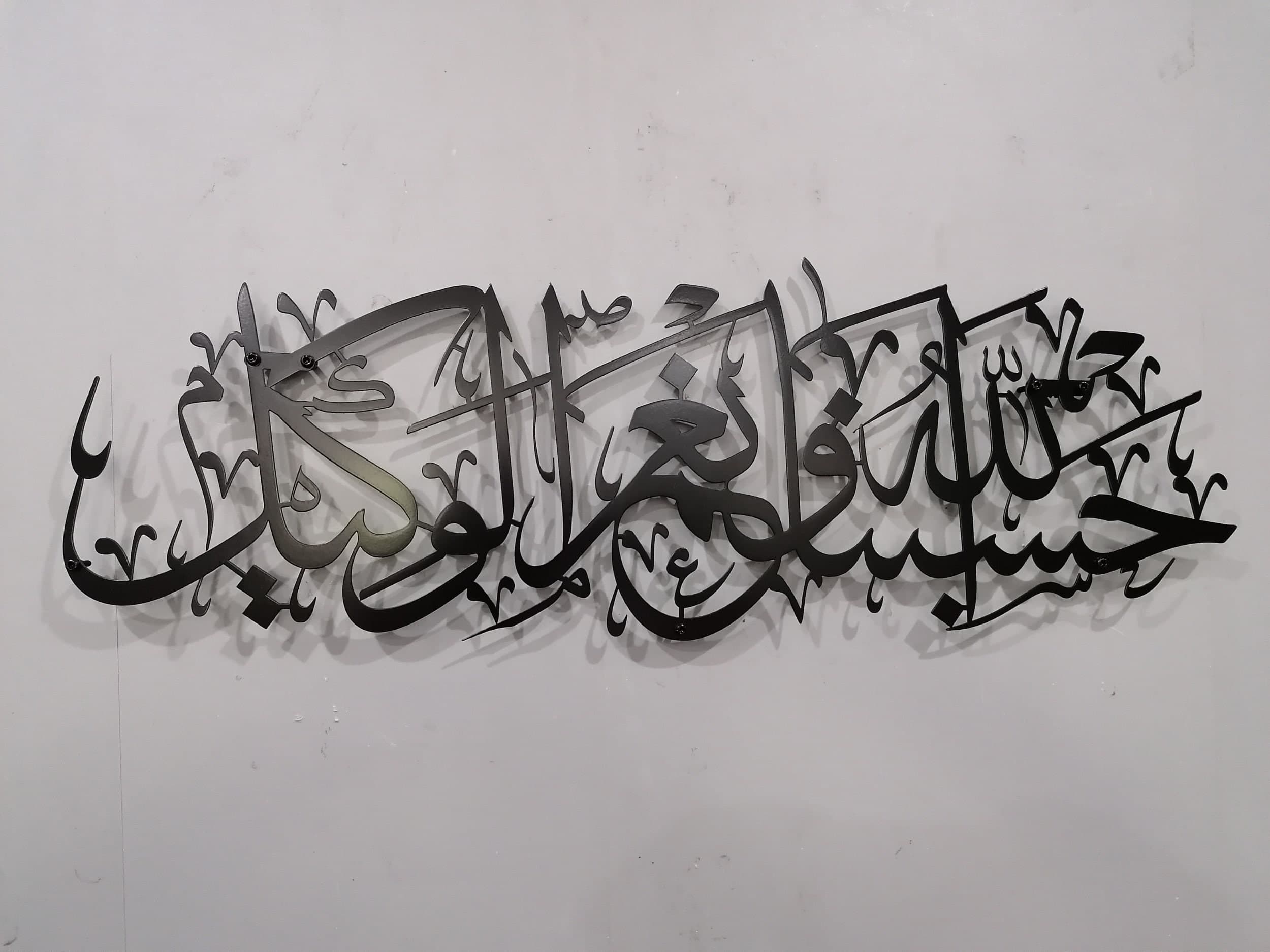Metal Islamic Wall Art, HasbunAllah, Wall Hanging, Gold Arabic Calligraphy, Modern Islam Decoration, Eid Gifts, Muslim Home Gift - image 3