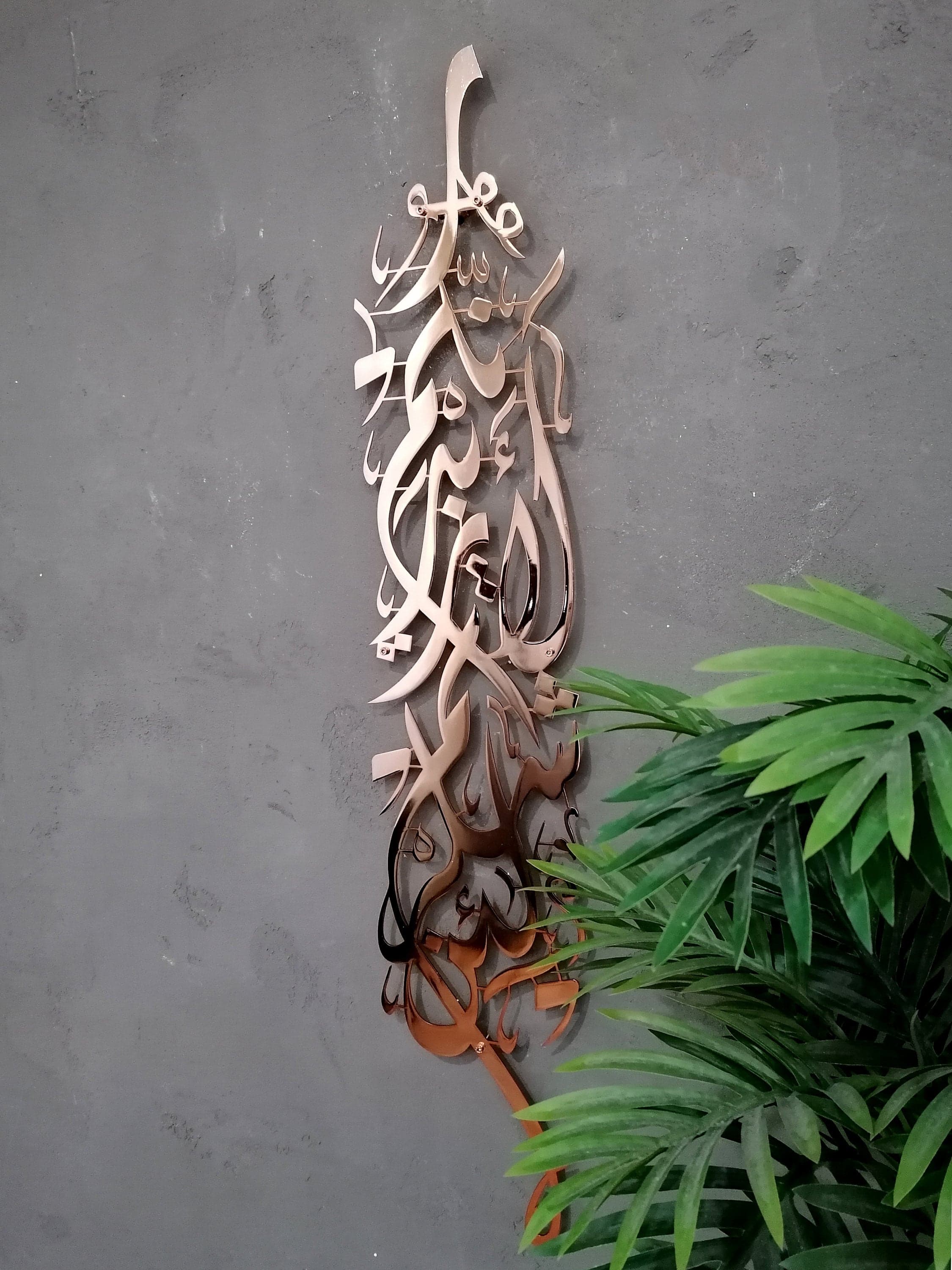 Metal Ibrahim Islamic Wall Art, Islamic Wall Decor, Arabic Calligraphy, Modern Islam Decoration, Eid Gifts, Islamic Gift, Muslim Home Gift
