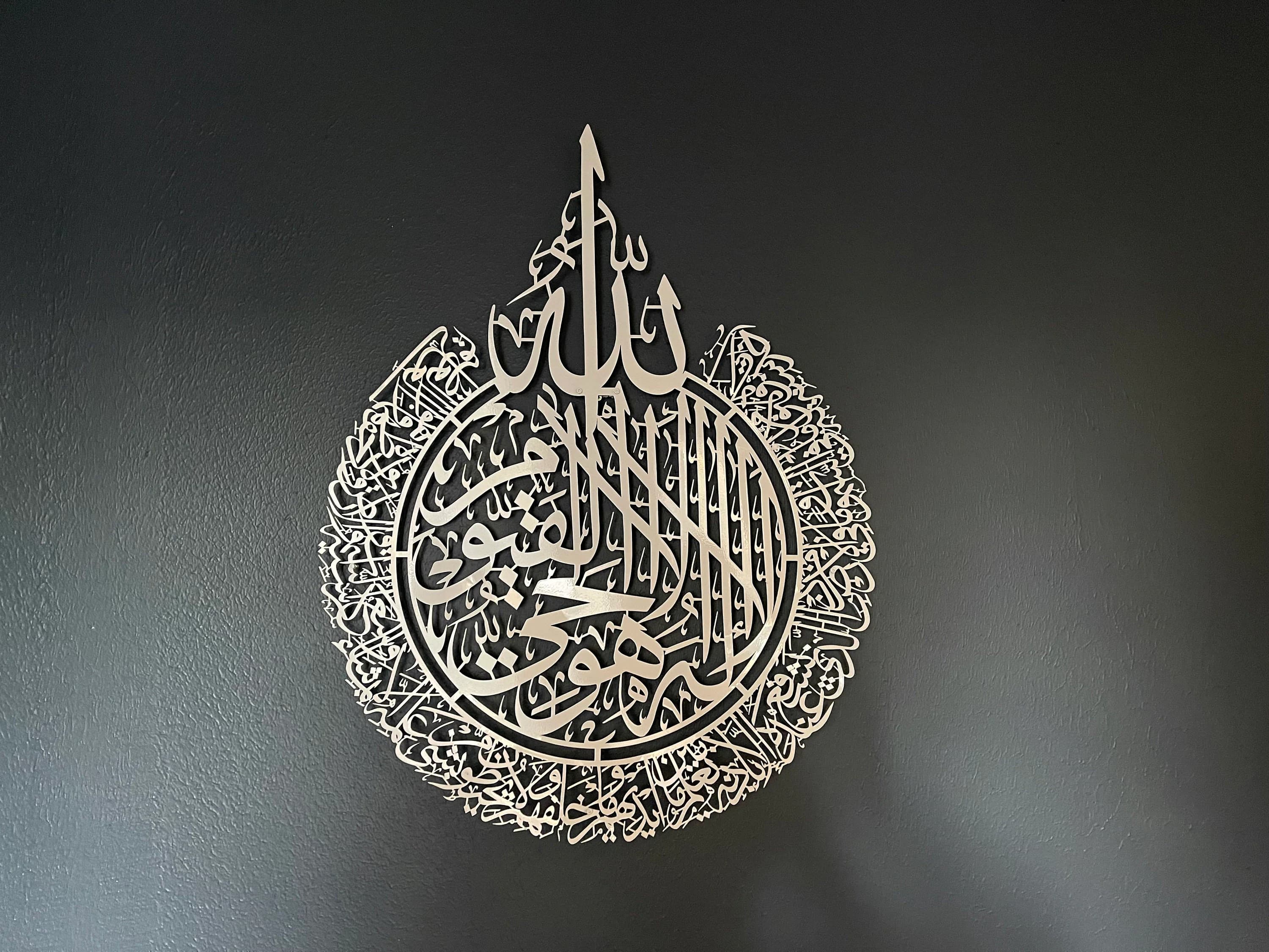 Large Metal Ayatul Kursi Islamic Wall Art, Quran Decor, Arabic Calligraphy, Islam Decorations, Eid Gifts, Islamic Gift, Muslim Home Gift