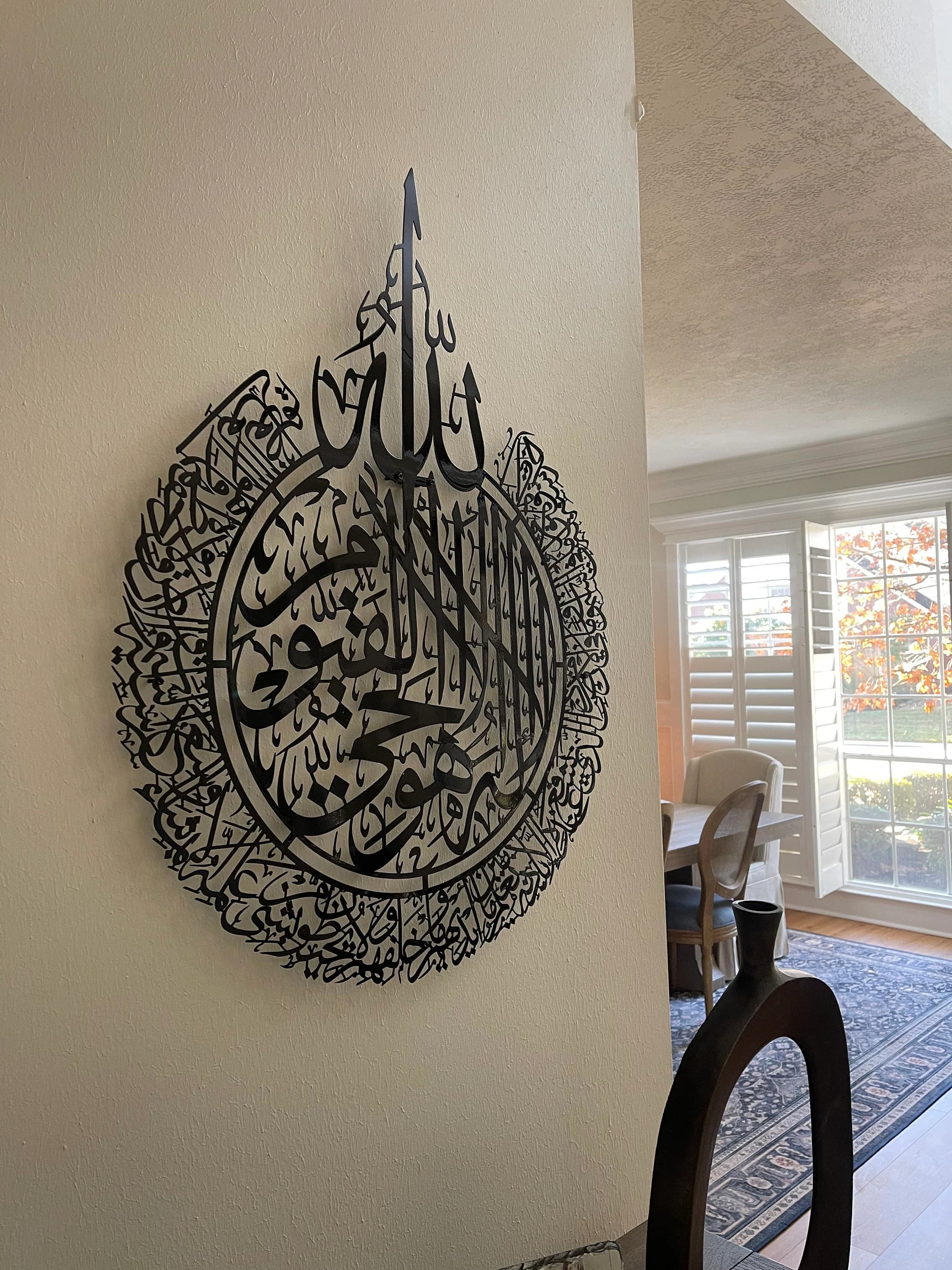 Large Metal Ayatul Kursi Islamic Wall Art, Quran Decor, Arabic Calligraphy, Islam Decorations, Eid Gifts, Islamic Gift, Muslim Home Gift - image 5