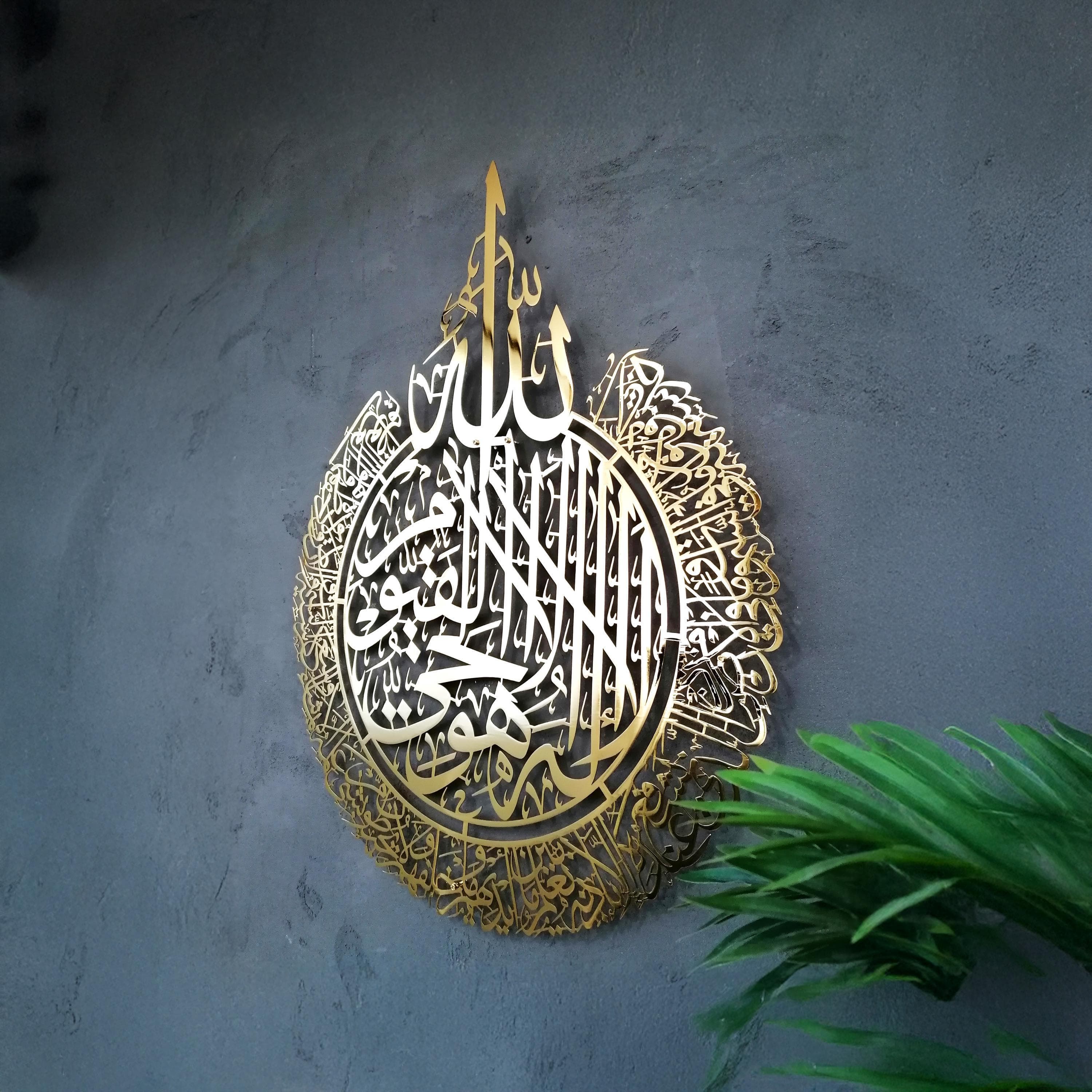 Ayatul Kursi Wall Art -  Large Metal Calligraphy, Gold Finish - Islamic Metal Wall Art -Eid Gift - Ramadan Decor - US - image 4