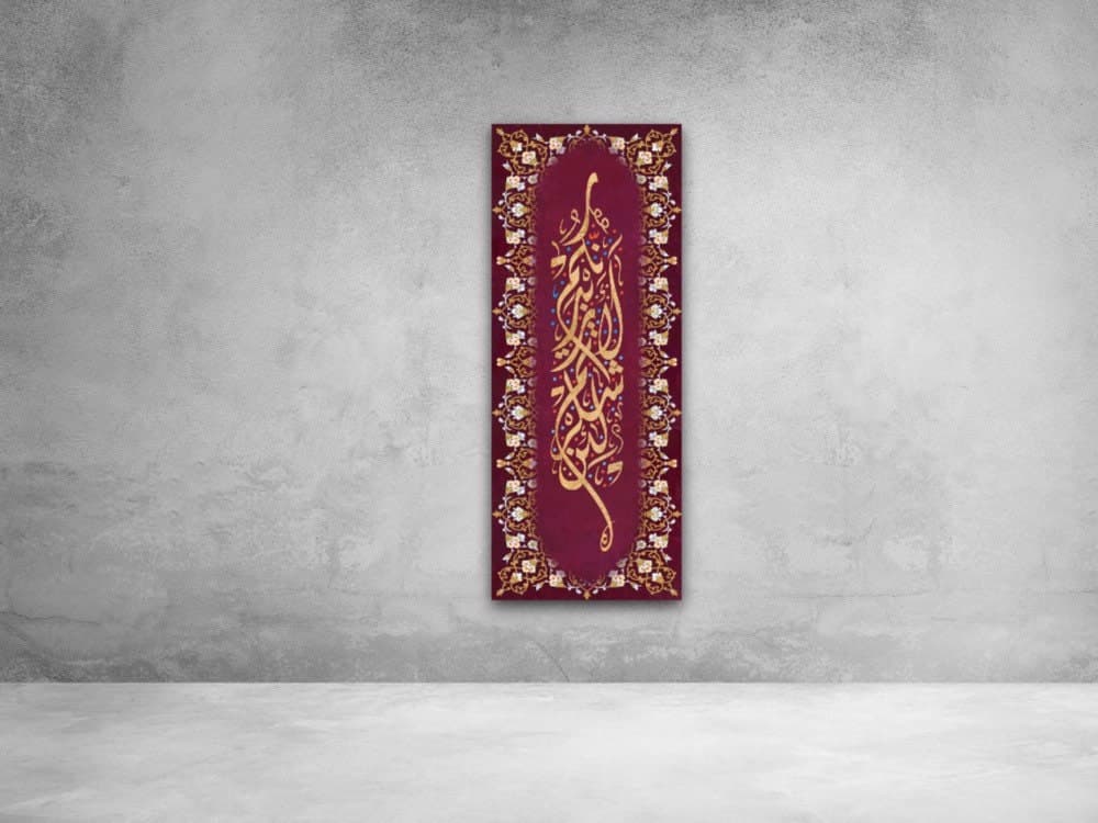 Large Red Islamic Wall Art Canvas Print, Islamic Housewarming Gift Arabic Calligraphy, Modern Islam Decoration, Eid Gifts, Muslim Home Gift - image 5