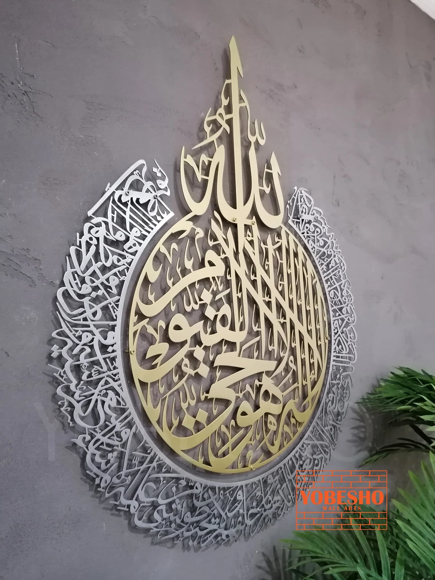Metal Ayatul Kursi Wall Decor Islamic Wall Art, Gold, Silver Arabic Calligraphy, Modern Islam Decorations, Eid Gifts, Unique Islamic Gift - image 4