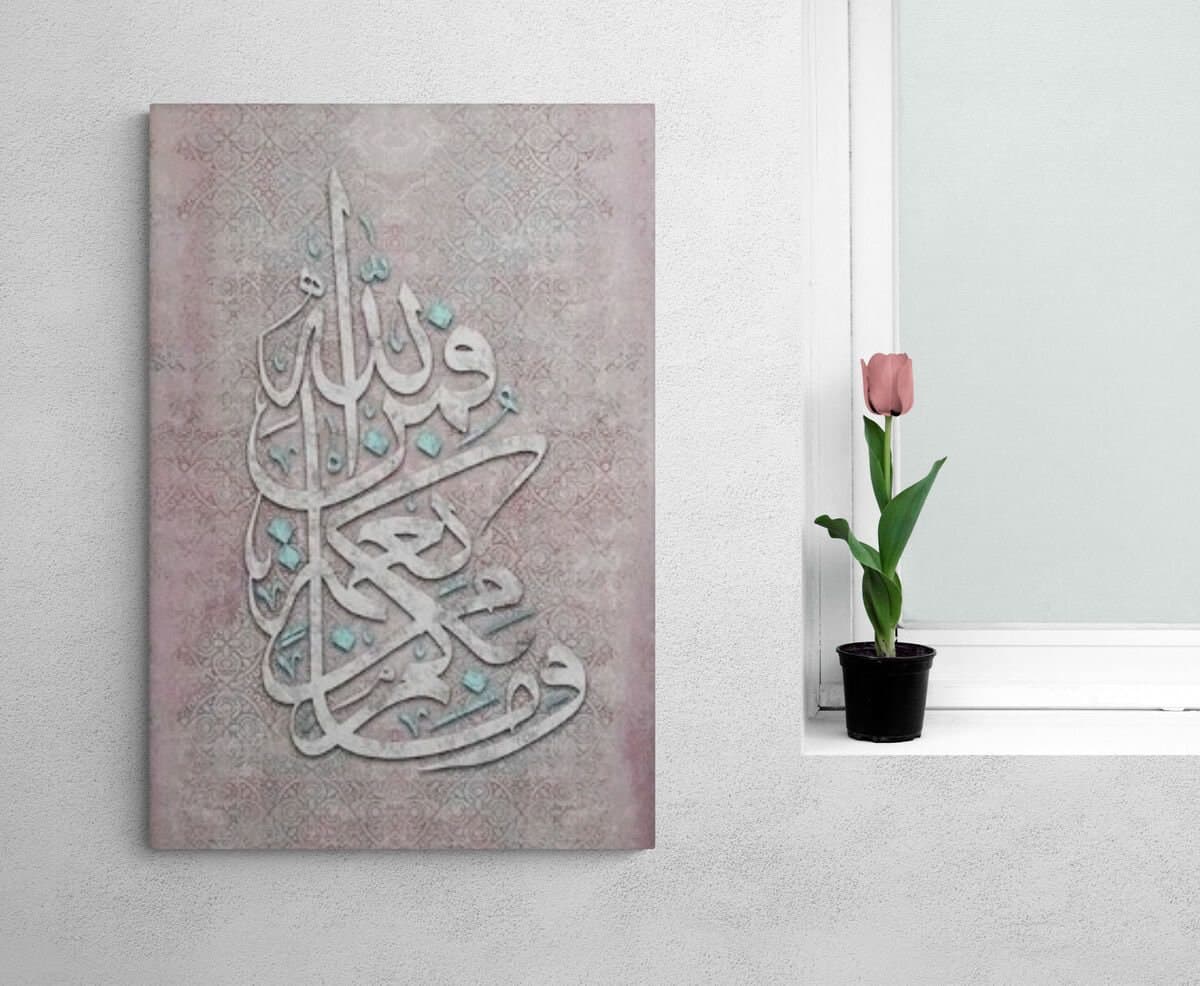 Surah An-Nahl, Islamic Wall Art, Islamic Canvas Print,Islamic  Gifts, Arabic Wall Art, Allah Wall Decor, Quran Wall Art