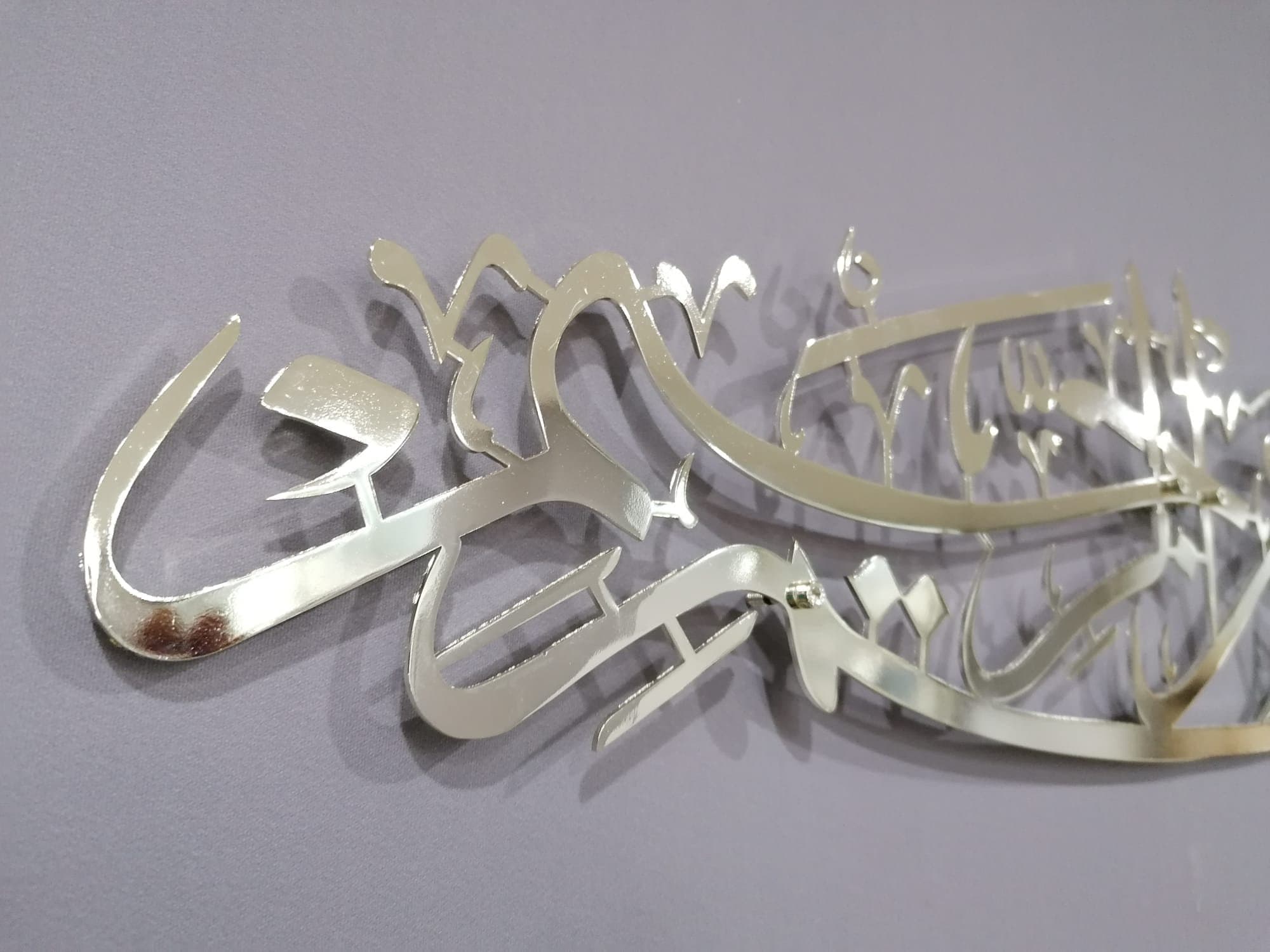 Basmala Large Metal Islamic Wall Art, New Home, Housewarming Gift  Arabic Calligraphy, Modern Islam Decoration, Eid Gifts - image 5