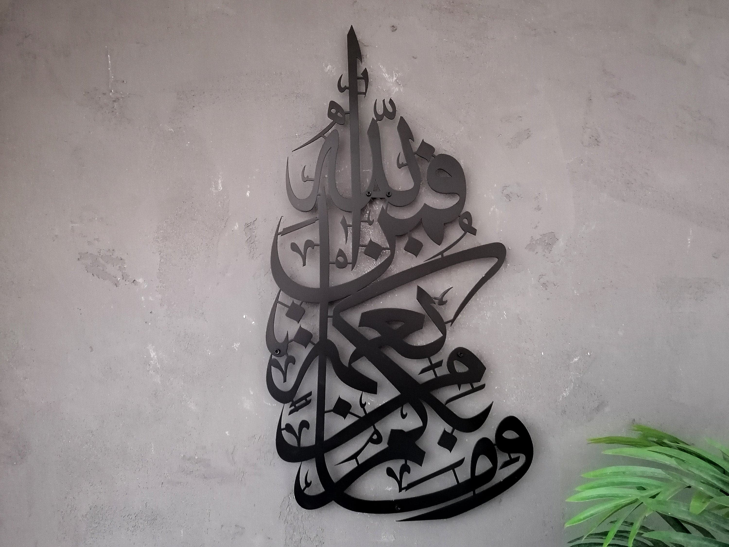 Metal Gold Islamic Wall Art Decor, Modern Arabic Surah Calligraphy, Islam Decorations, Eid Gifts, Unique Muslim Gifts, Muslim Wedding Gift - image 5