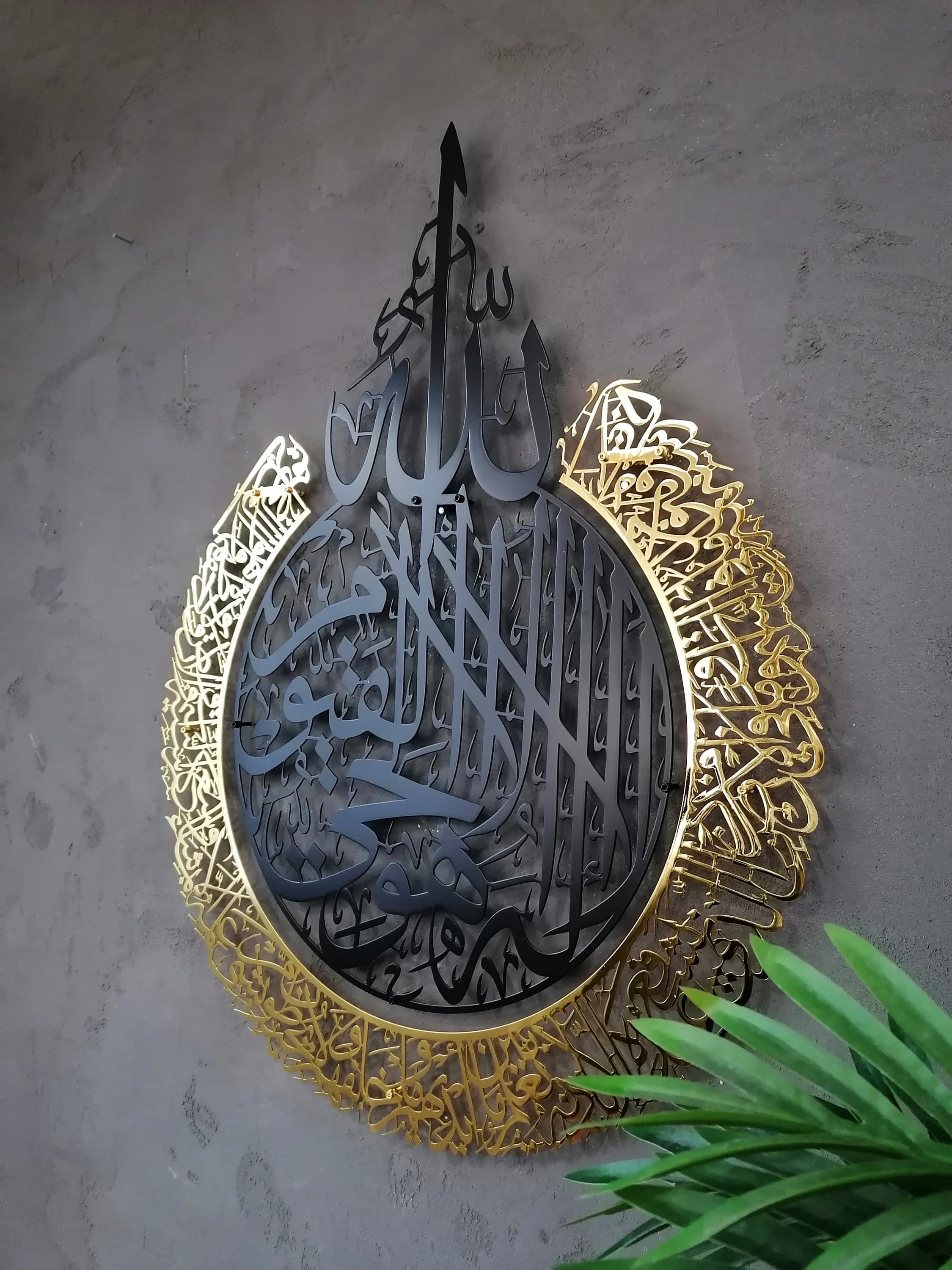Shiny Large Metal Ayatul Kursi, Islamic Wall Art, Gold, Silver Arabic Calligraphy, Modern Islam Decorations, Unique Islamic Eid Gift - image 4