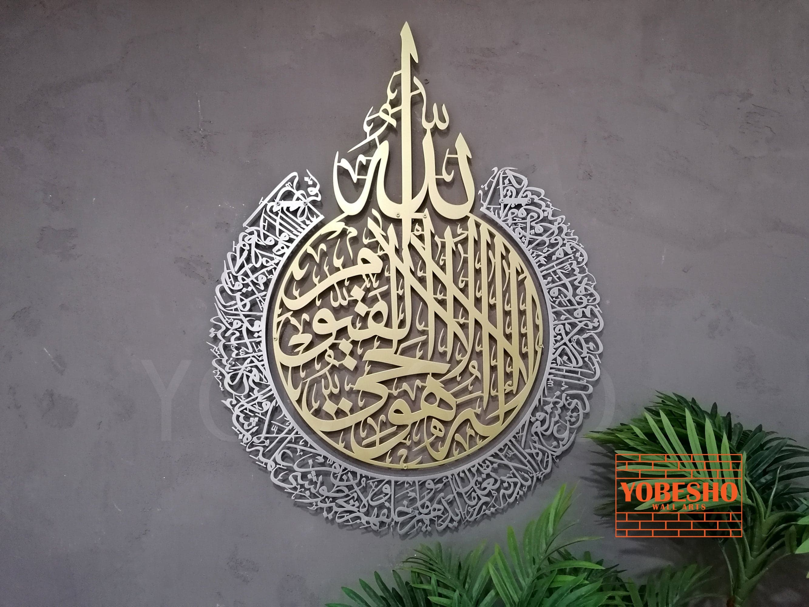 Metal Ayatul Kursi Wall Decor Islamic Wall Art, Gold, Silver Arabic Calligraphy, Modern Islam Decorations, Eid Gifts, Unique Islamic Gift - image 3